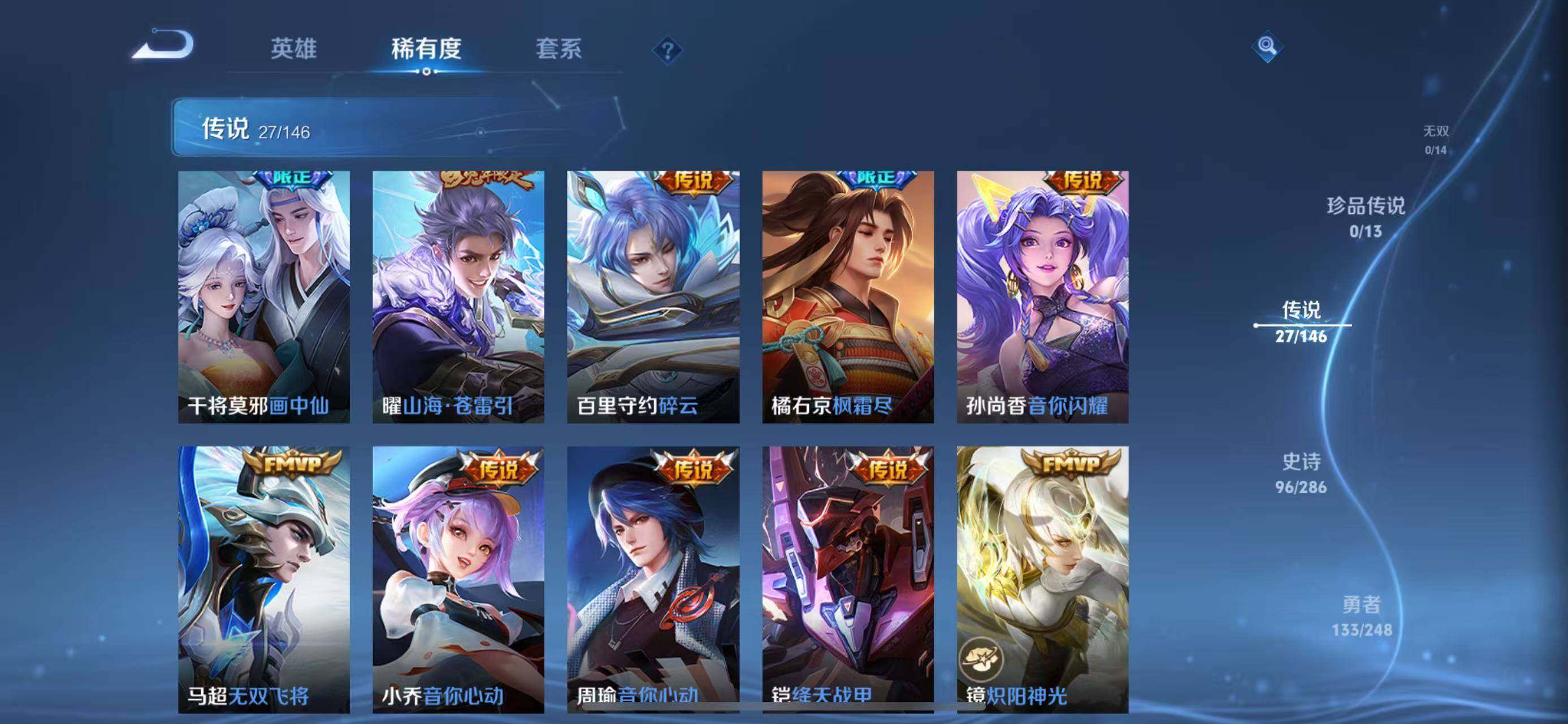 WZQM4518169王者荣耀账号详情图8 WZQM4518169王者荣耀账号详情图8