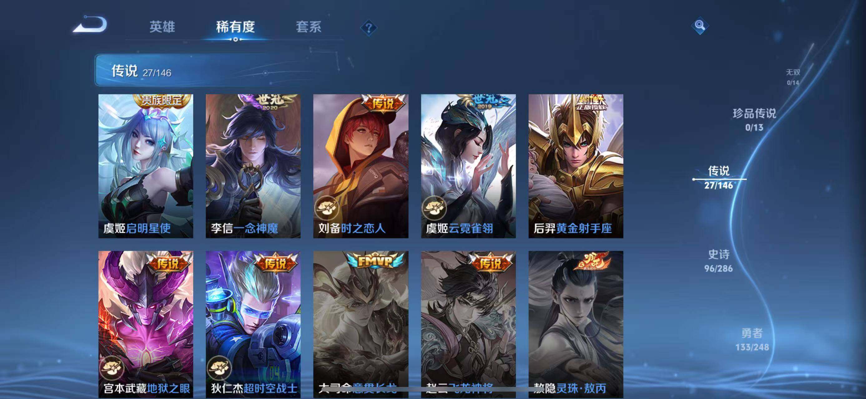 WZQM4518169王者荣耀账号详情图9 WZQM4518169王者荣耀账号详情图9