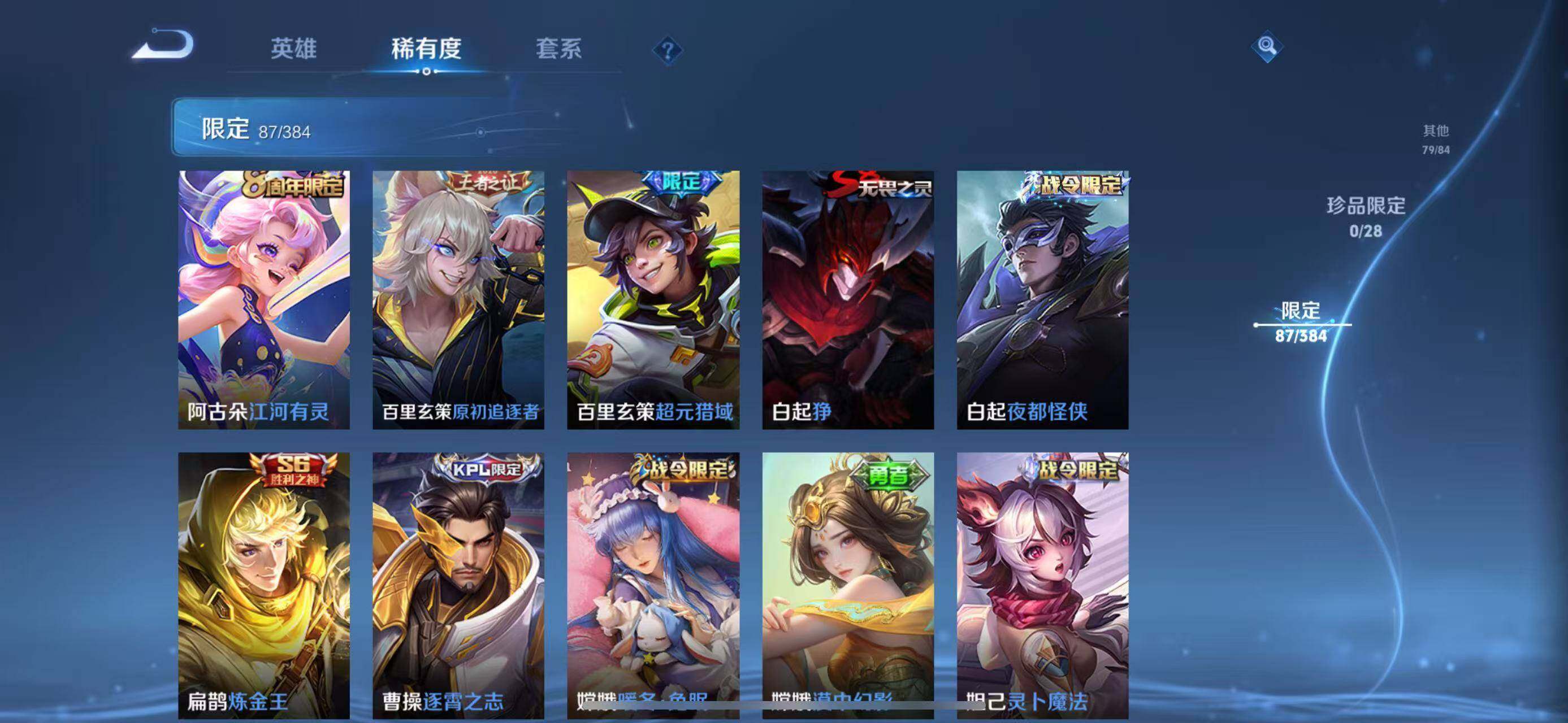 WZQM4518169王者荣耀账号详情图10 WZQM4518169王者荣耀账号详情图10