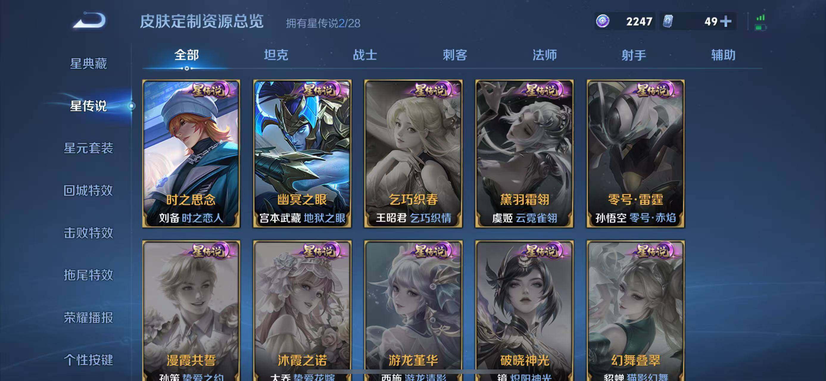 WZQM4518169王者荣耀账号详情图11 WZQM4518169王者荣耀账号详情图11