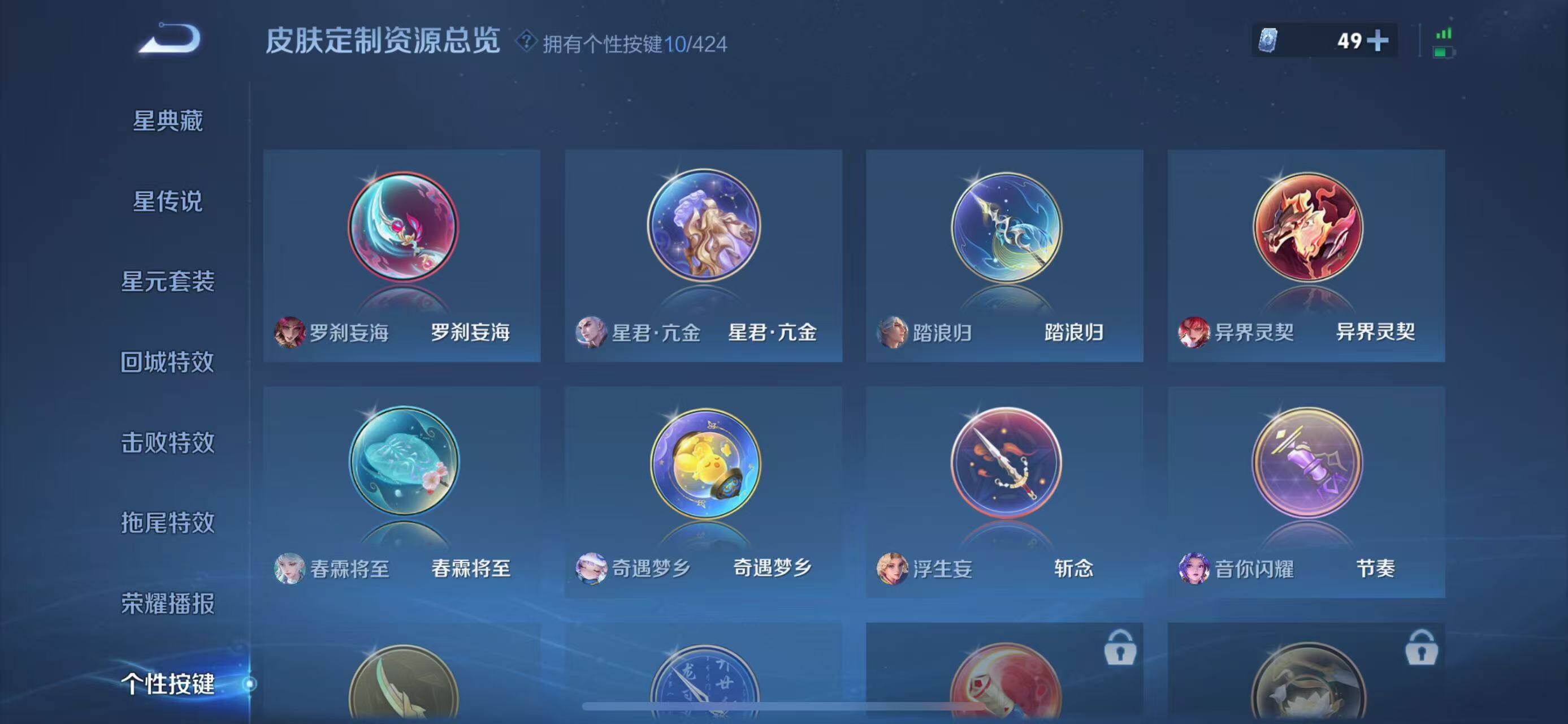WZQM4518169王者荣耀账号详情图12 WZQM4518169王者荣耀账号详情图12