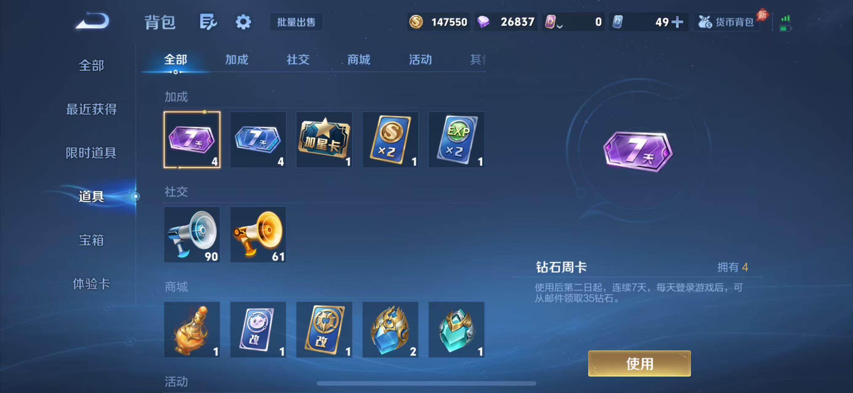 WZQM4518169王者荣耀账号详情图16 WZQM4518169王者荣耀账号详情图16