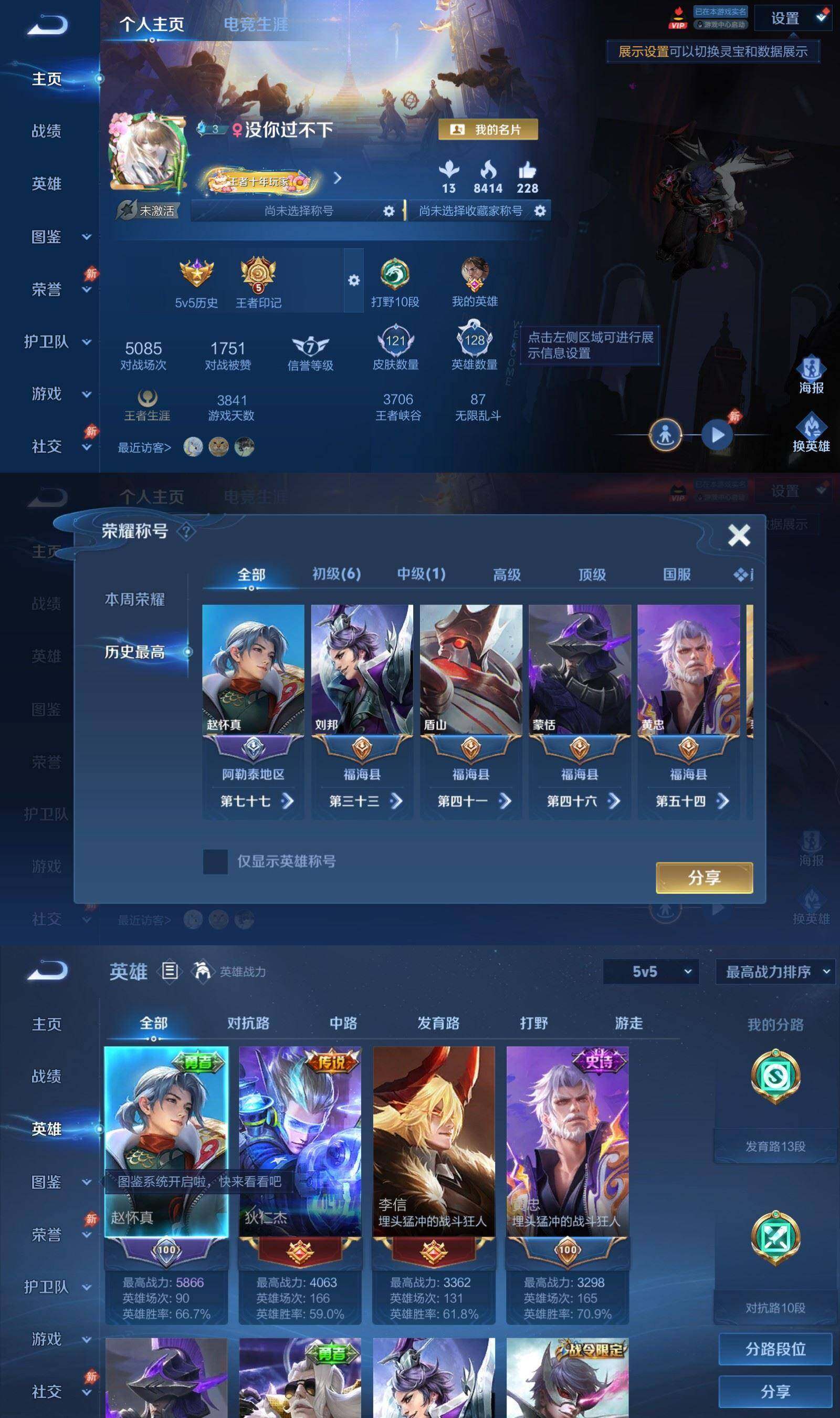WZPX4518296王者荣耀账号详情图2 WZPX4518296王者荣耀账号详情图2