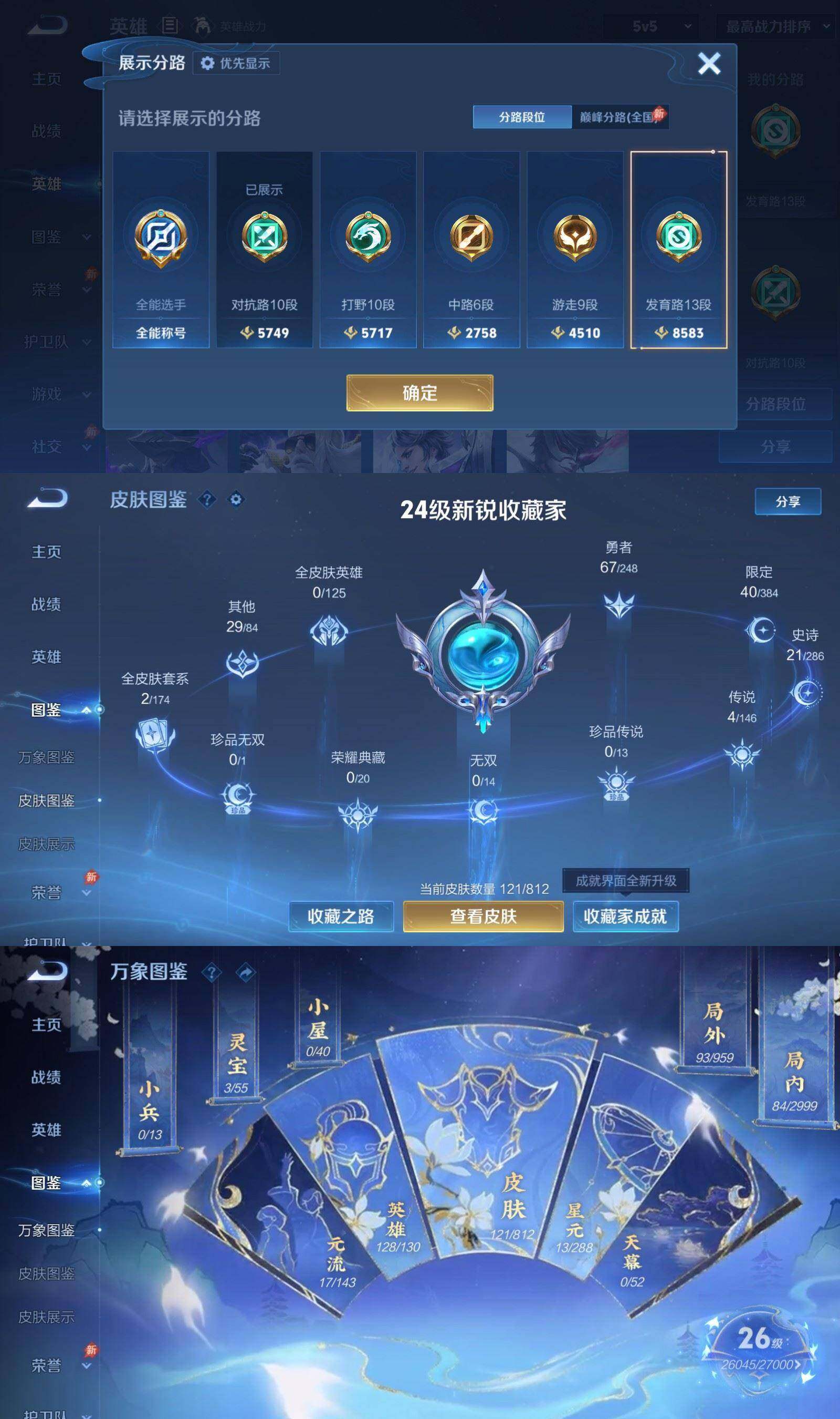 WZPX4518296王者荣耀账号详情图3 WZPX4518296王者荣耀账号详情图3