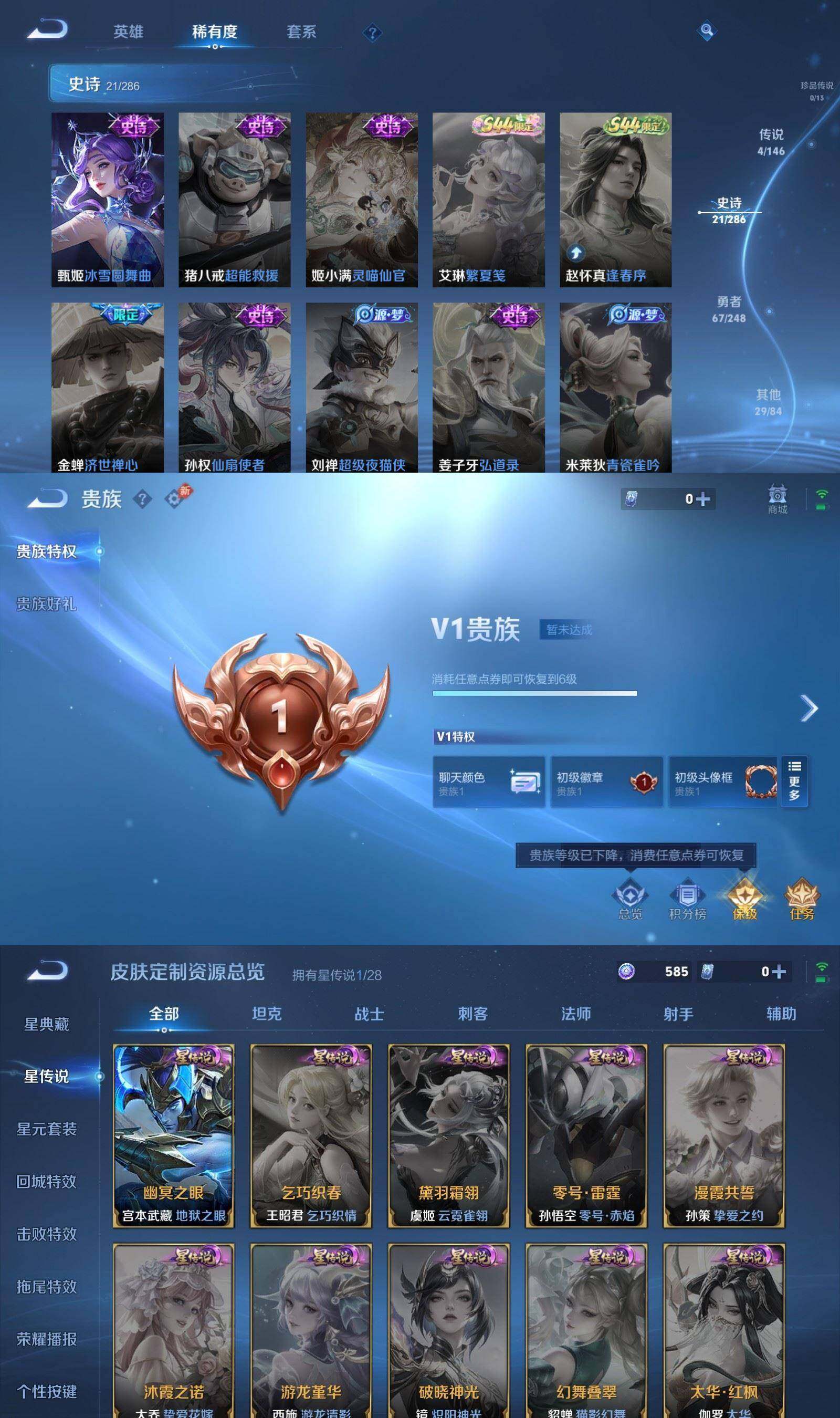 WZPX4518296王者荣耀账号详情图5 WZPX4518296王者荣耀账号详情图5