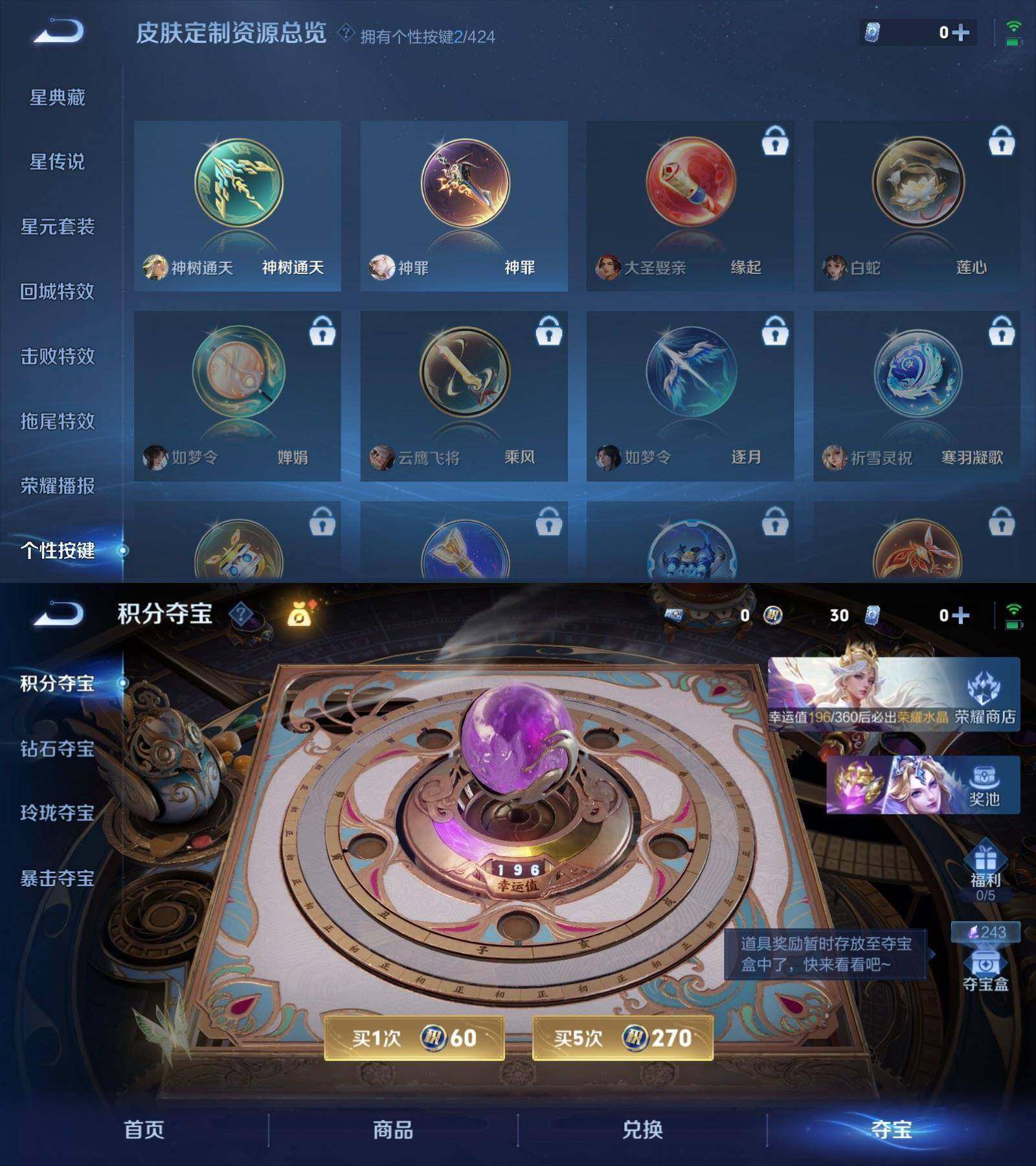 WZPX4518296王者荣耀账号详情图6 WZPX4518296王者荣耀账号详情图6