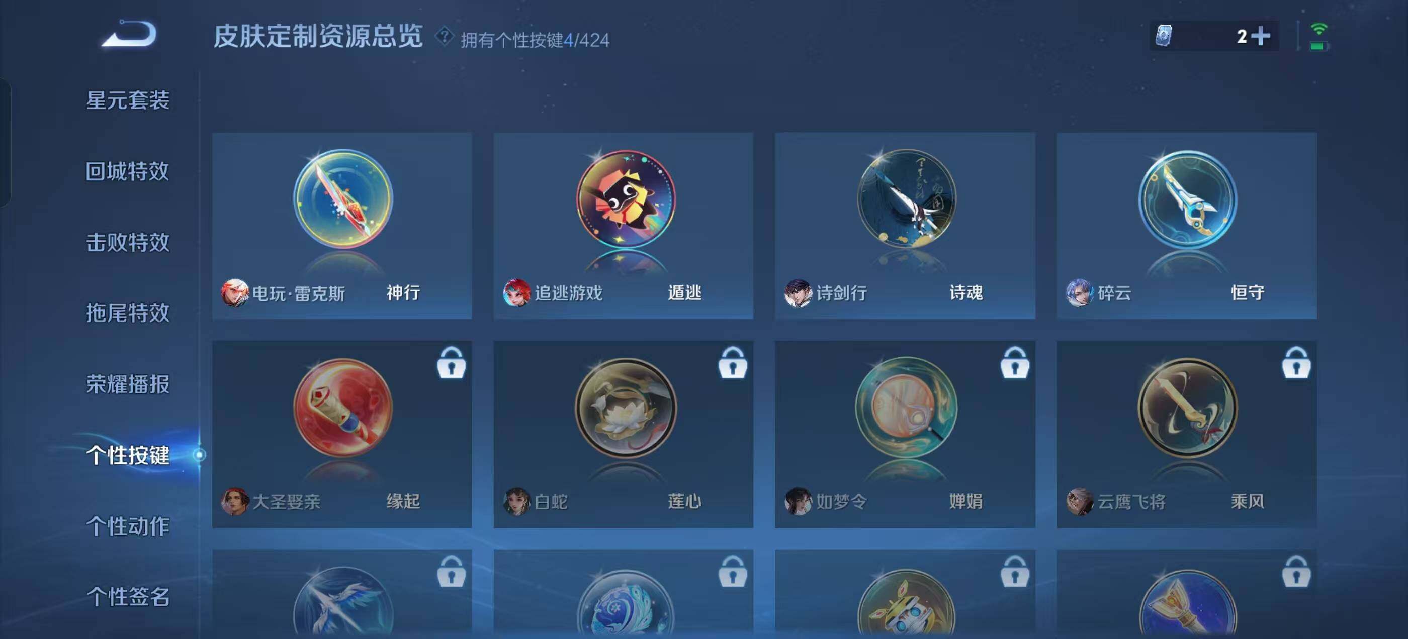 WZDN4515933王者荣耀账号详情图2 WZDN4515933王者荣耀账号详情图2
