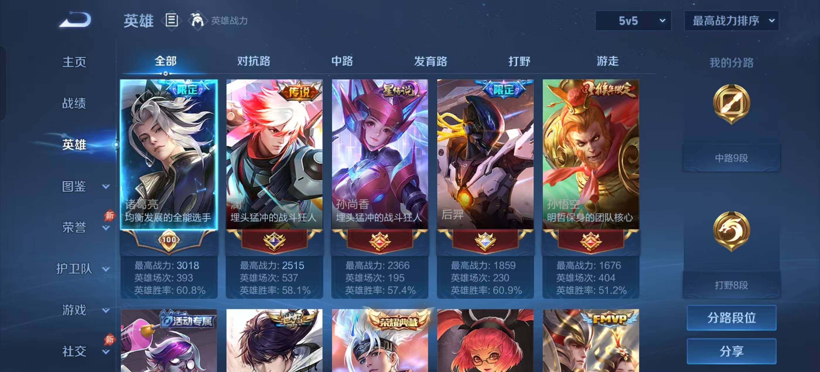 WZDN4515933王者荣耀账号详情图8 WZDN4515933王者荣耀账号详情图8