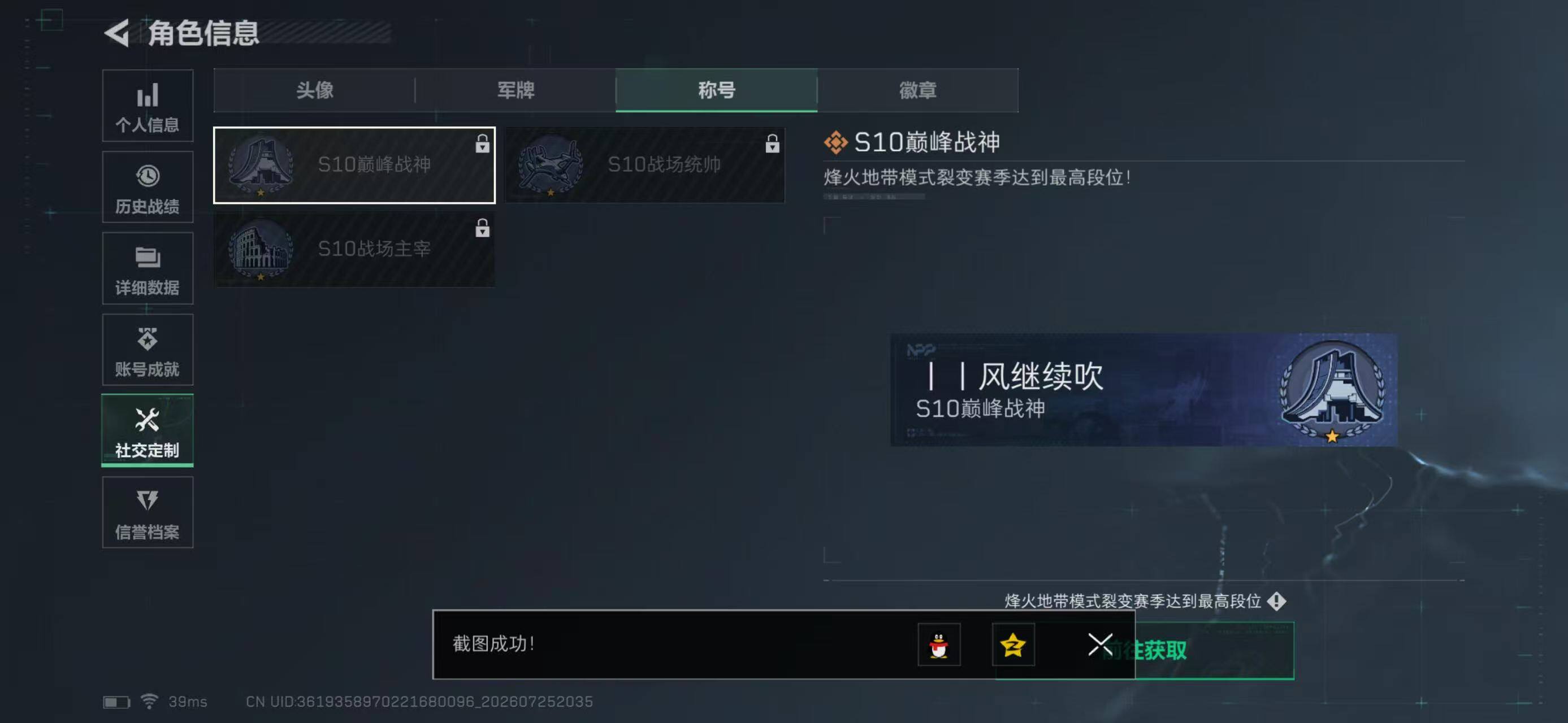 SJZYYT4217255三角洲行动账号详情图4 SJZYYT4217255三角洲行动账号详情图4