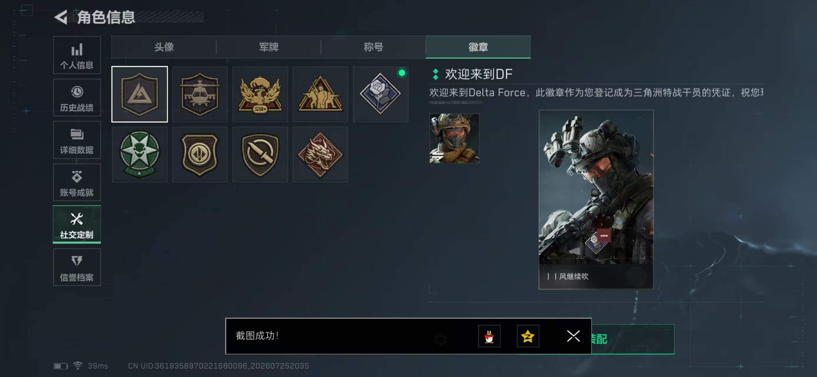 SJZYYT4217255三角洲行动账号详情图5 SJZYYT4217255三角洲行动账号详情图5