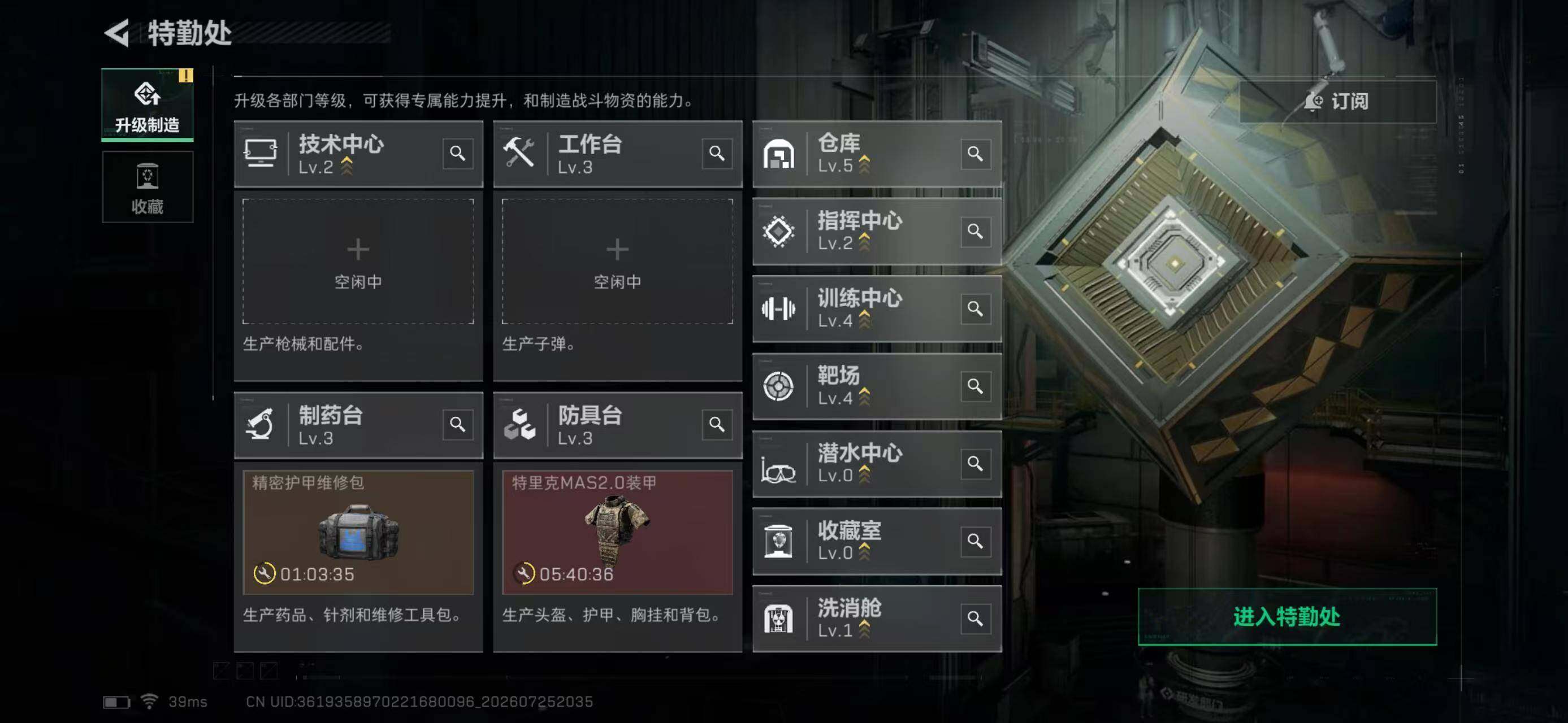 SJZYYT4217255三角洲行动账号详情图8 SJZYYT4217255三角洲行动账号详情图8