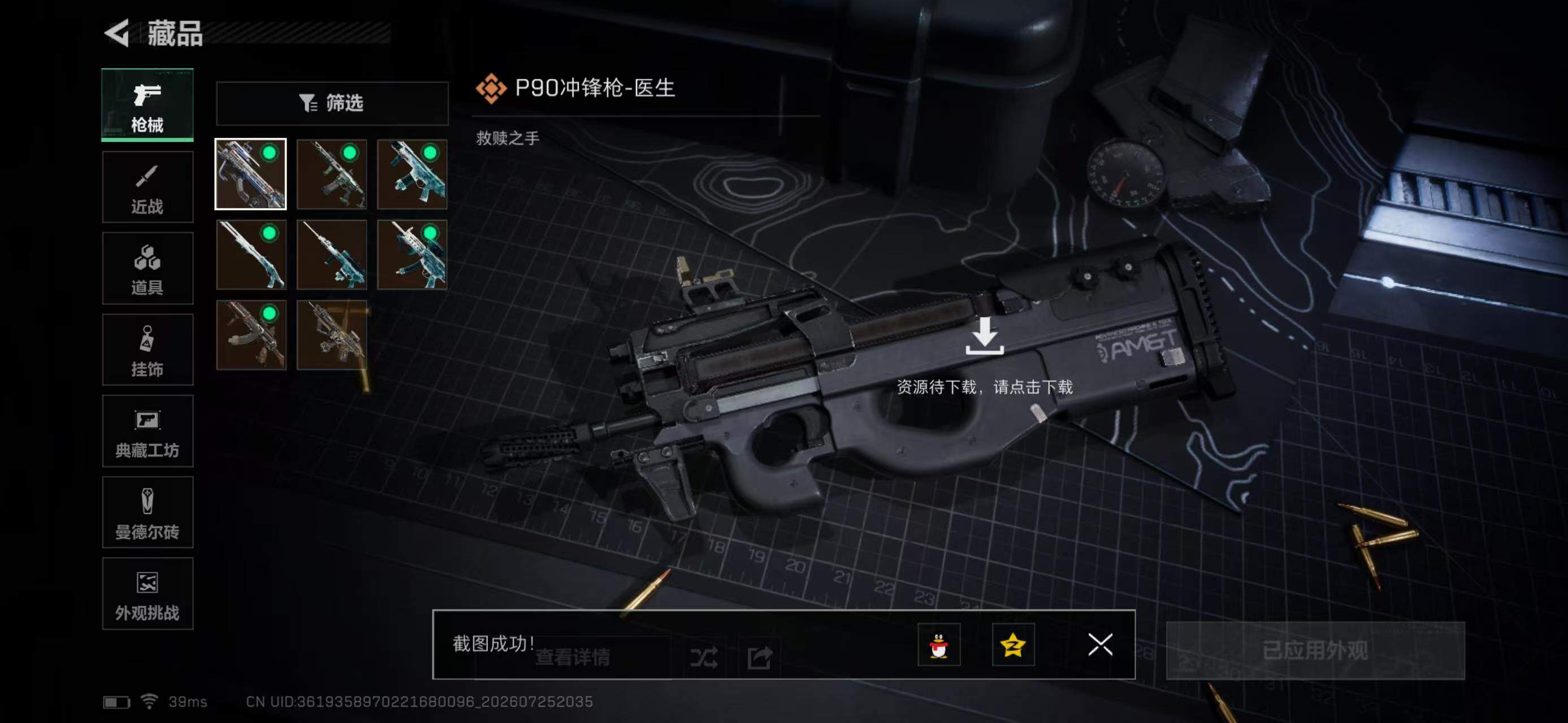 SJZYYT4217255三角洲行动账号详情图11 SJZYYT4217255三角洲行动账号详情图11