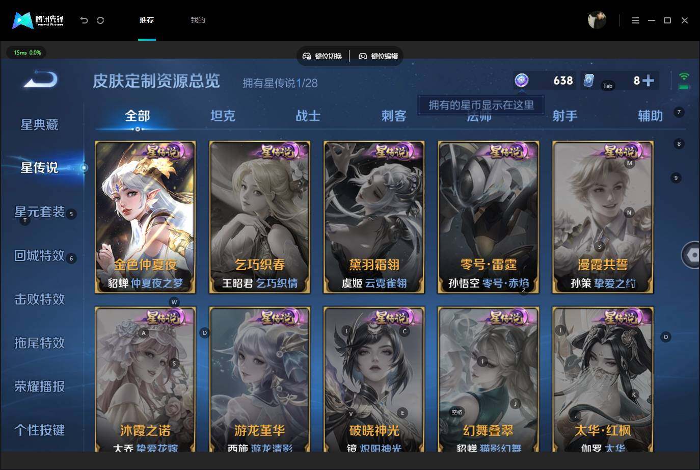 WZQM4519332王者荣耀账号详情图8 WZQM4519332王者荣耀账号详情图8