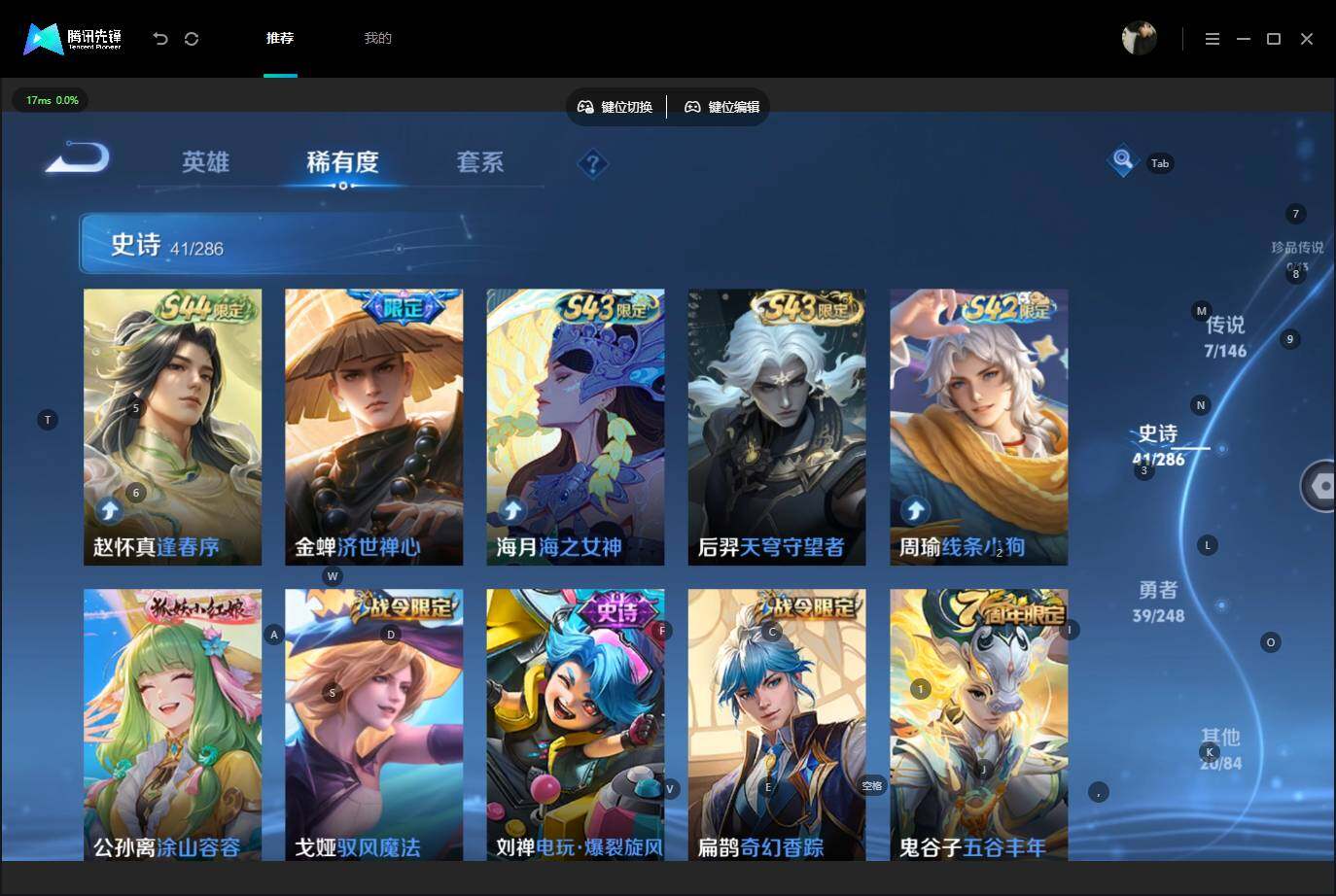 WZQM4519332王者荣耀账号详情图9 WZQM4519332王者荣耀账号详情图9