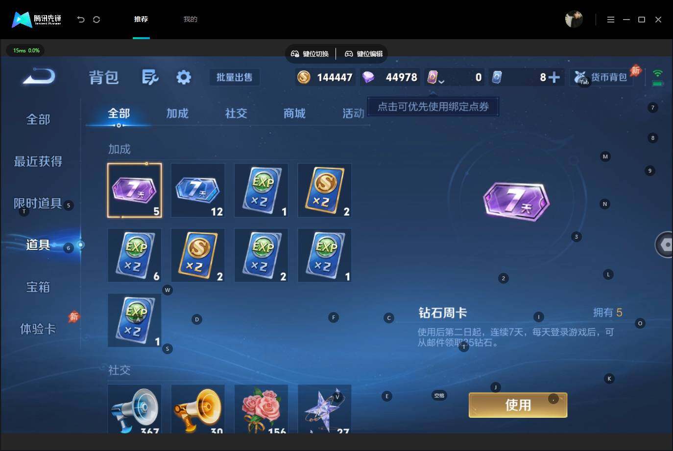 WZQM4519332王者荣耀账号详情图16 WZQM4519332王者荣耀账号详情图16