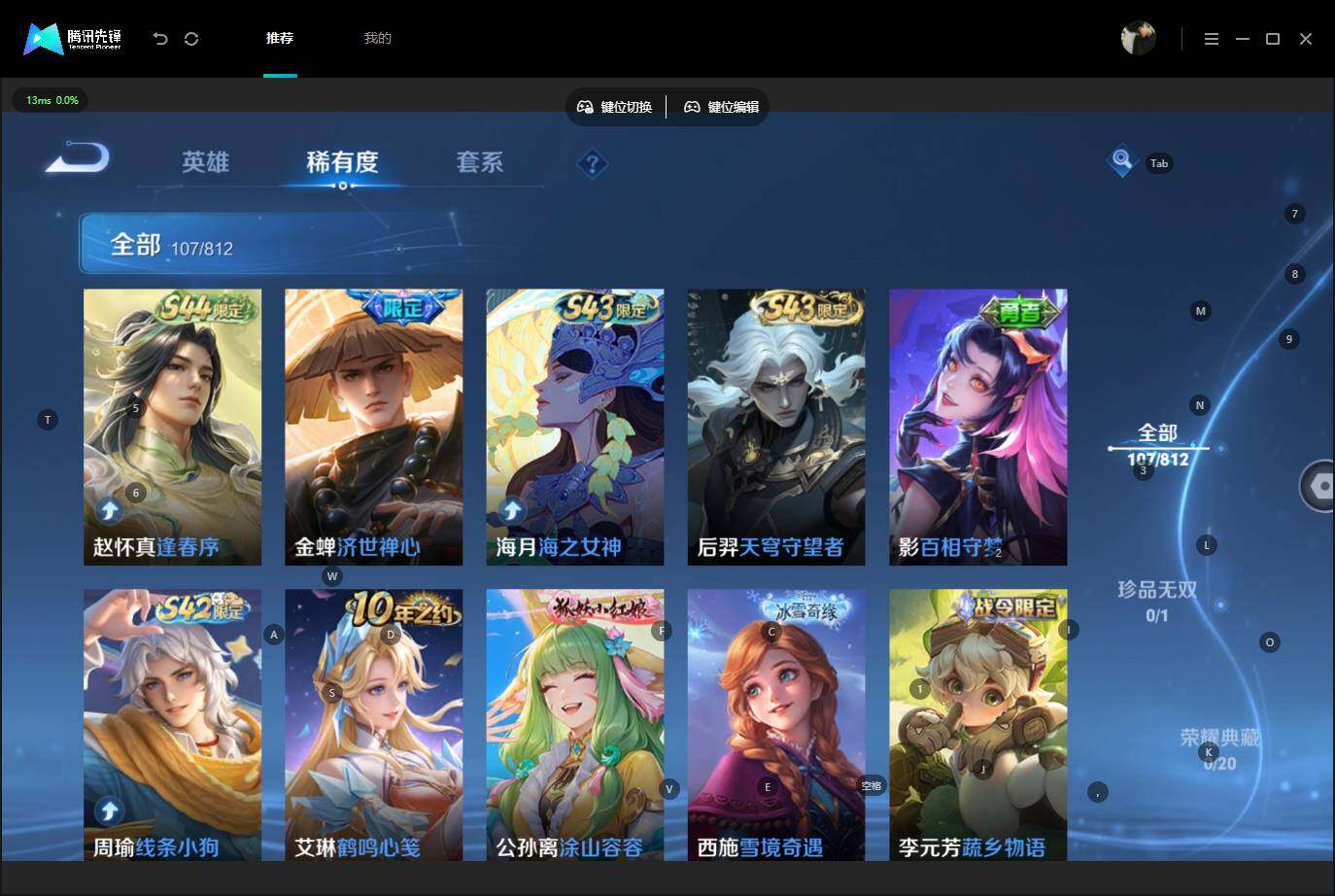 WZQM4519332王者荣耀账号详情图11 WZQM4519332王者荣耀账号详情图11