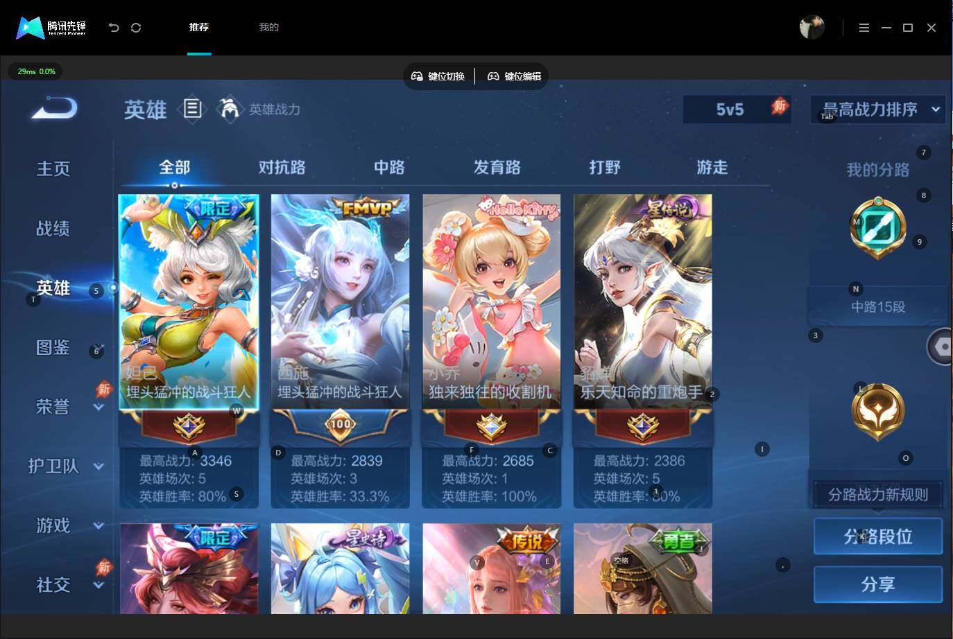 WZQM4519332王者荣耀账号详情图6 WZQM4519332王者荣耀账号详情图6
