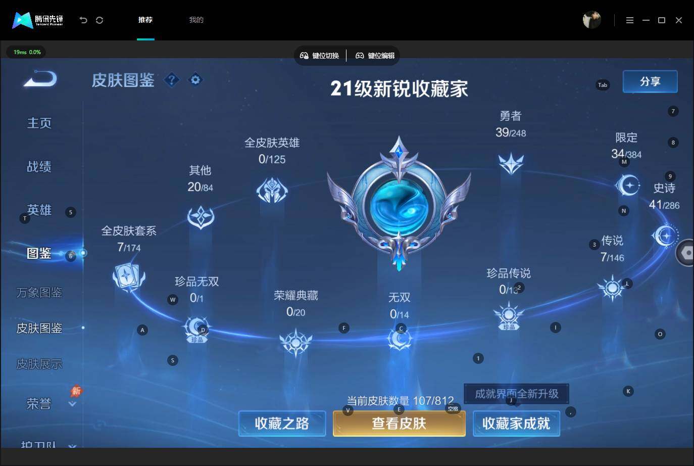 WZQM4519332王者荣耀账号详情图3 WZQM4519332王者荣耀账号详情图3