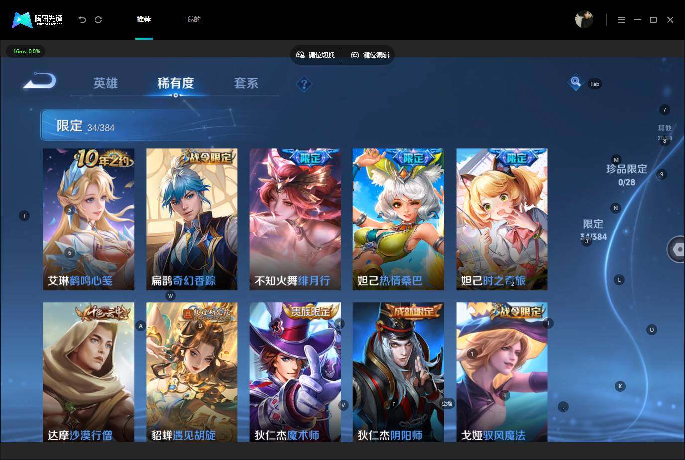 WZQM4519332王者荣耀账号详情图13 WZQM4519332王者荣耀账号详情图13