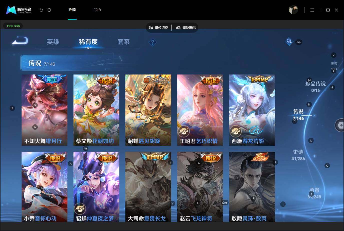 WZQM4519332王者荣耀账号详情图7 WZQM4519332王者荣耀账号详情图7