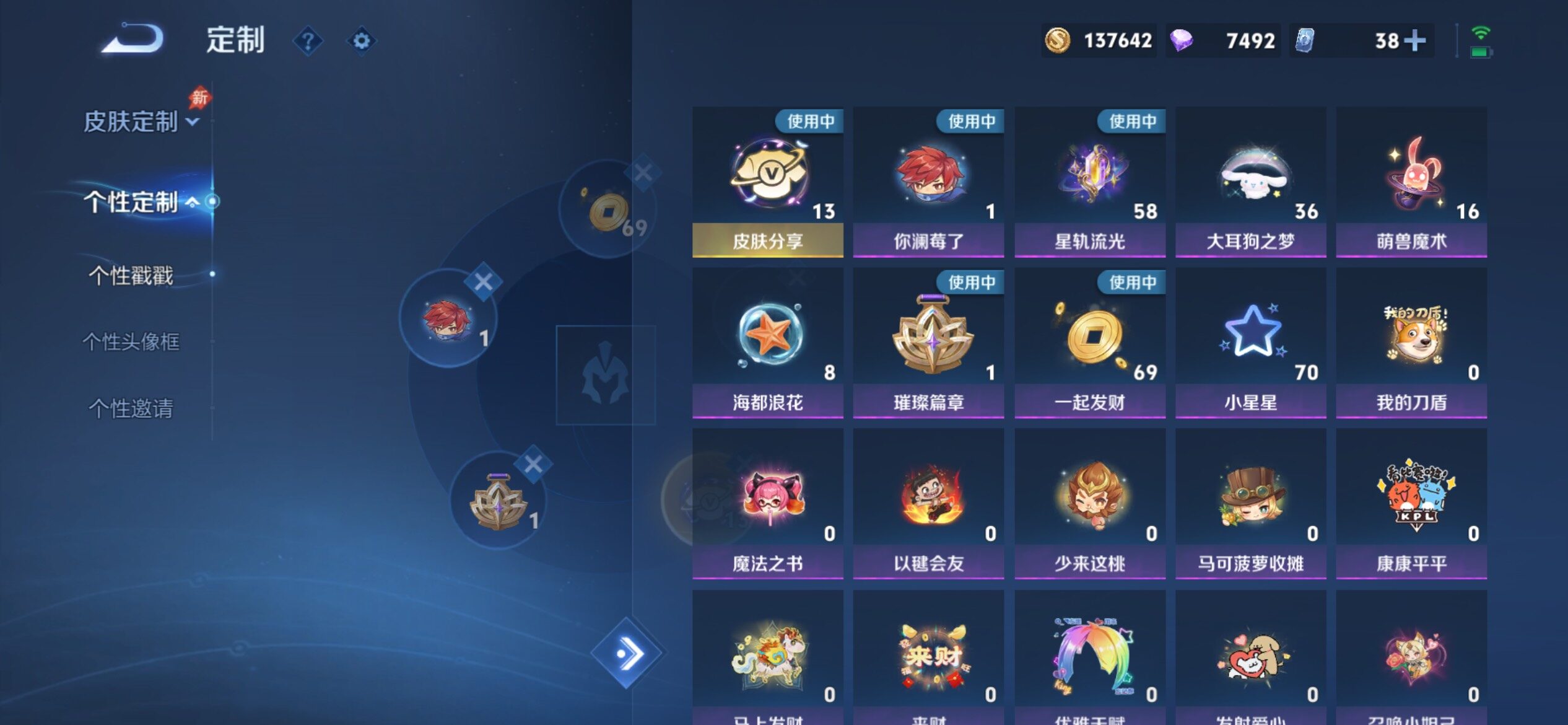 账号详情图片