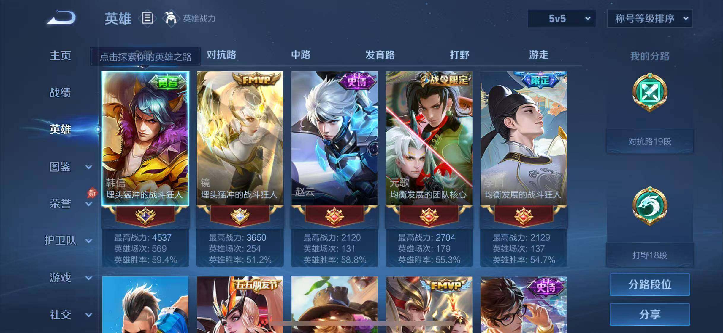 WZQM4516317王者荣耀账号详情图7 WZQM4516317王者荣耀账号详情图7