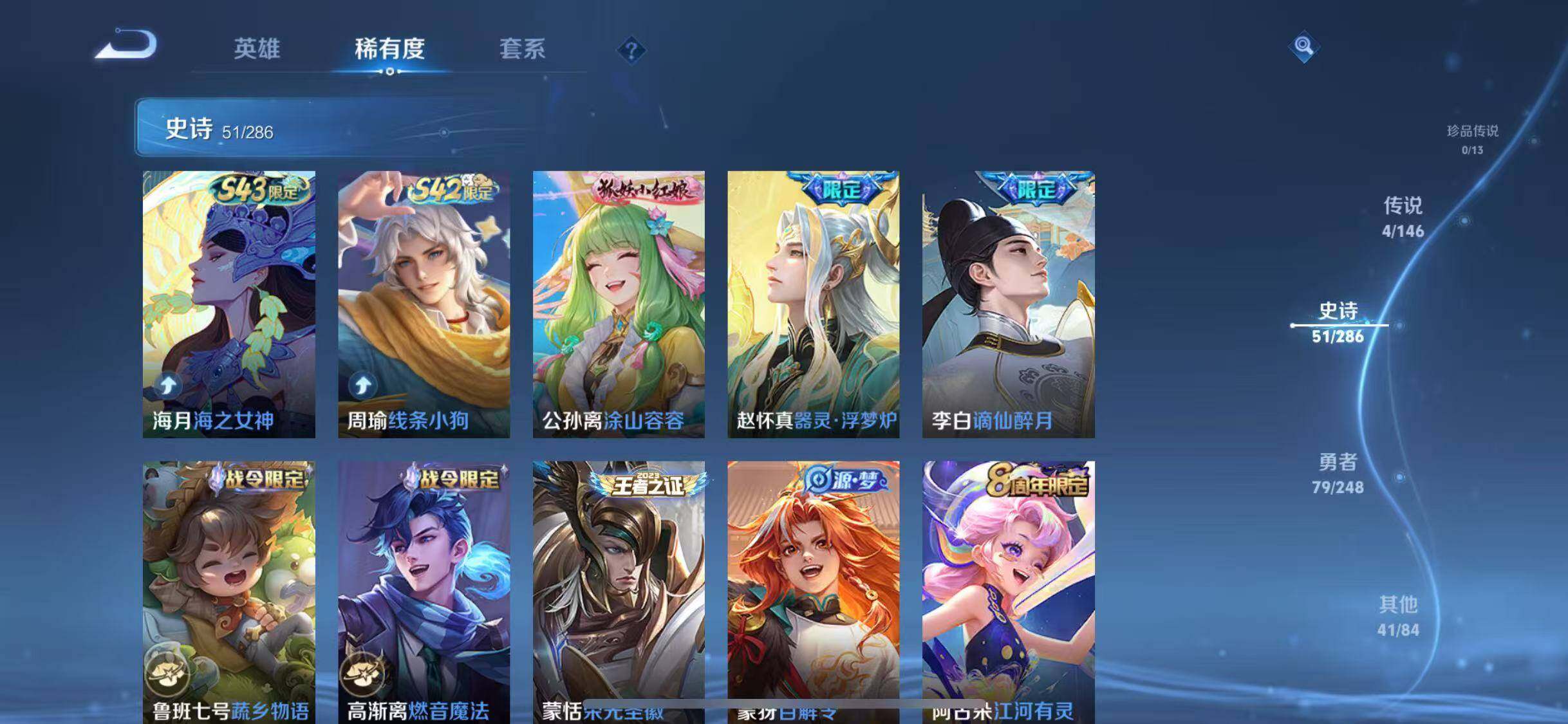 WZQM4516317王者荣耀账号详情图12 WZQM4516317王者荣耀账号详情图12