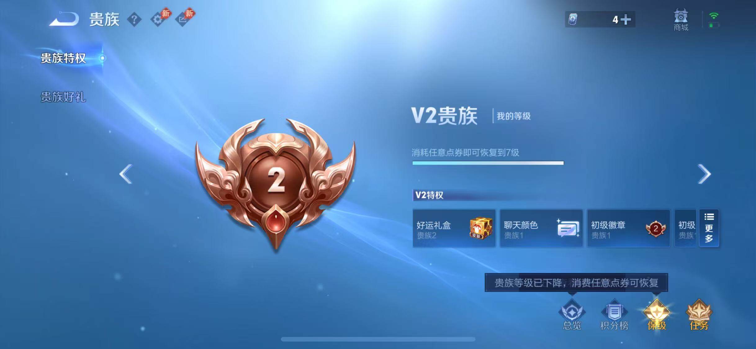 WZQM4516317王者荣耀账号详情图14 WZQM4516317王者荣耀账号详情图14