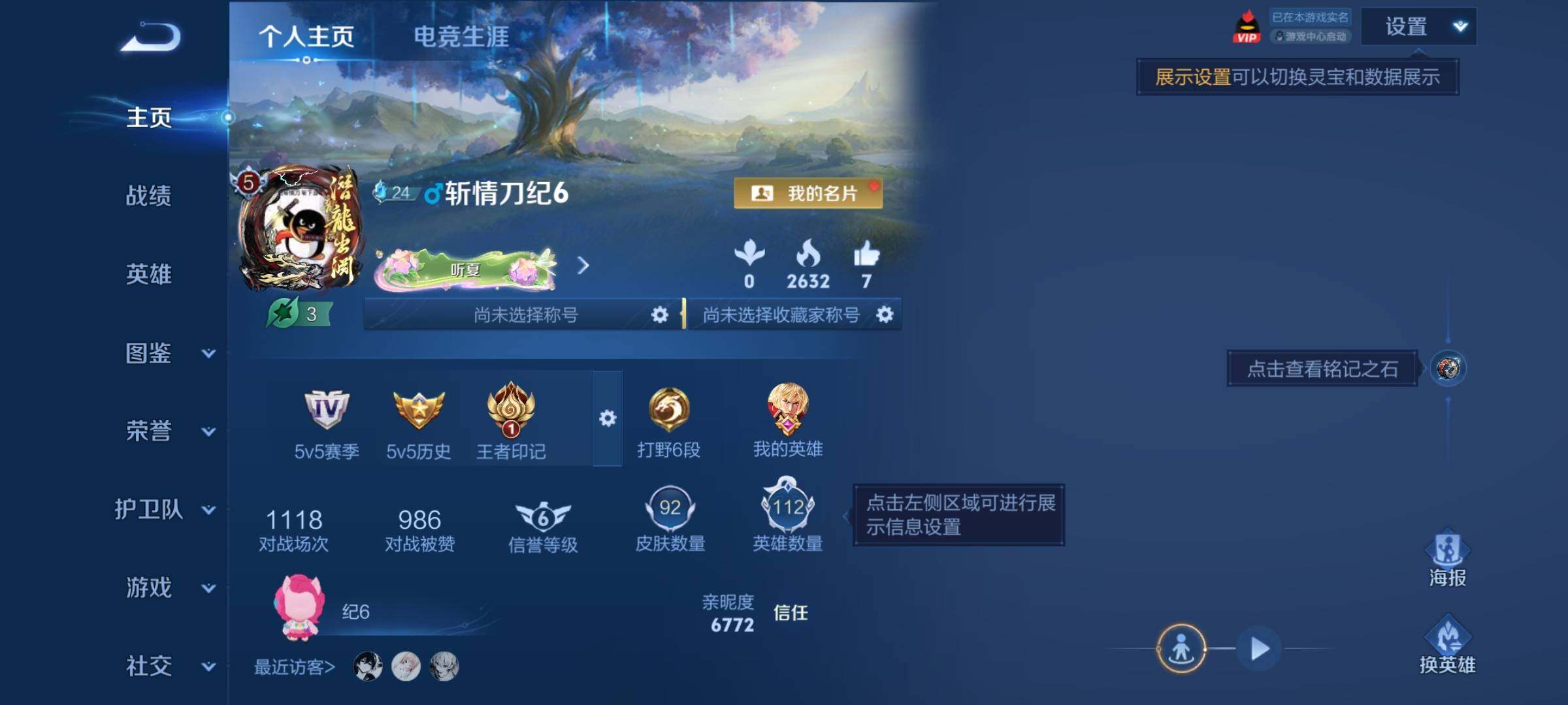 WZJZ4527488王者荣耀账号详情图4 WZJZ4527488王者荣耀账号详情图4