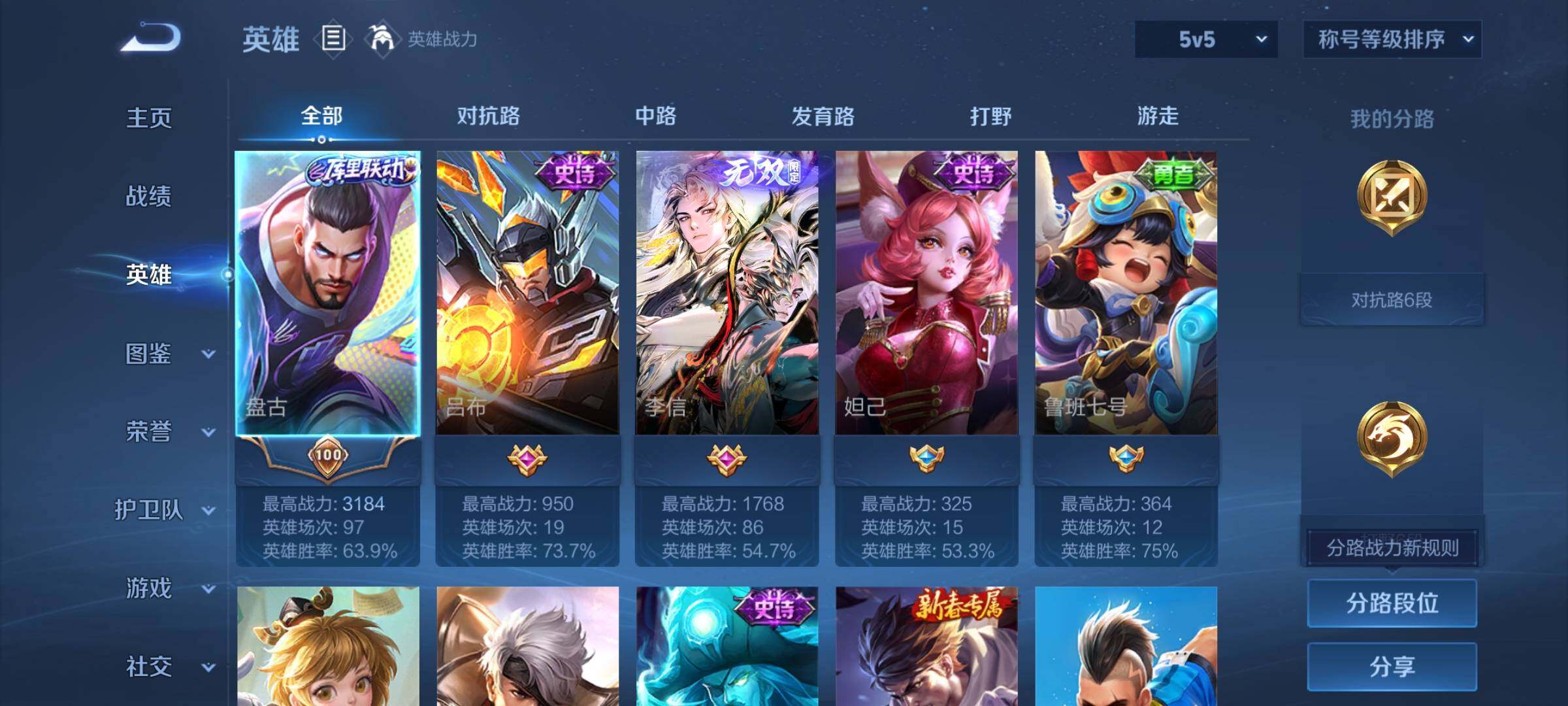 WZJZ4527488王者荣耀账号详情图5 WZJZ4527488王者荣耀账号详情图5