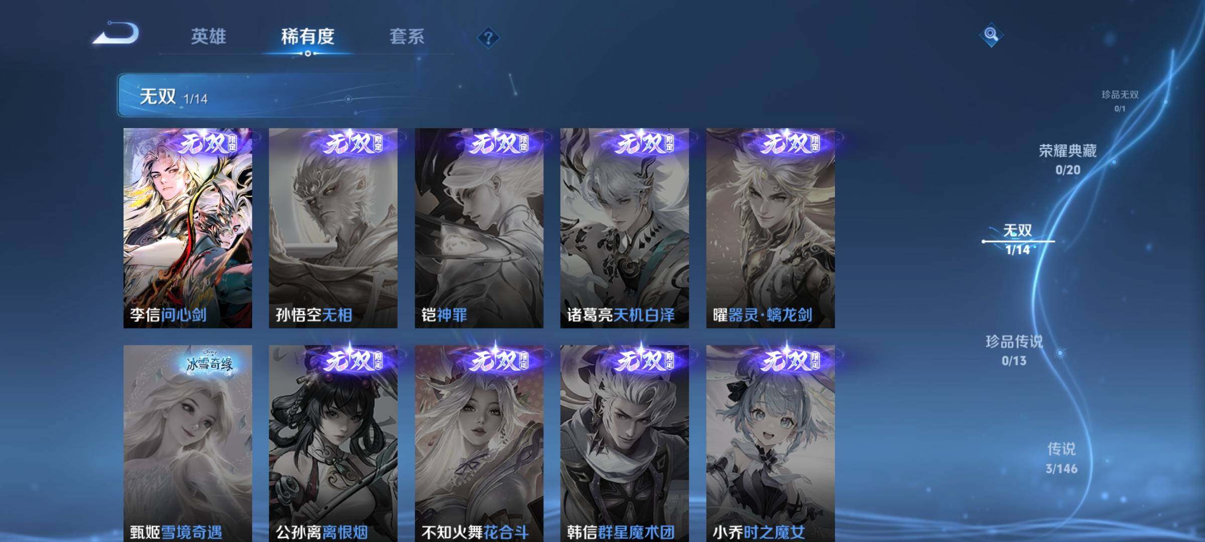 WZJZ4527488王者荣耀账号详情图7 WZJZ4527488王者荣耀账号详情图7