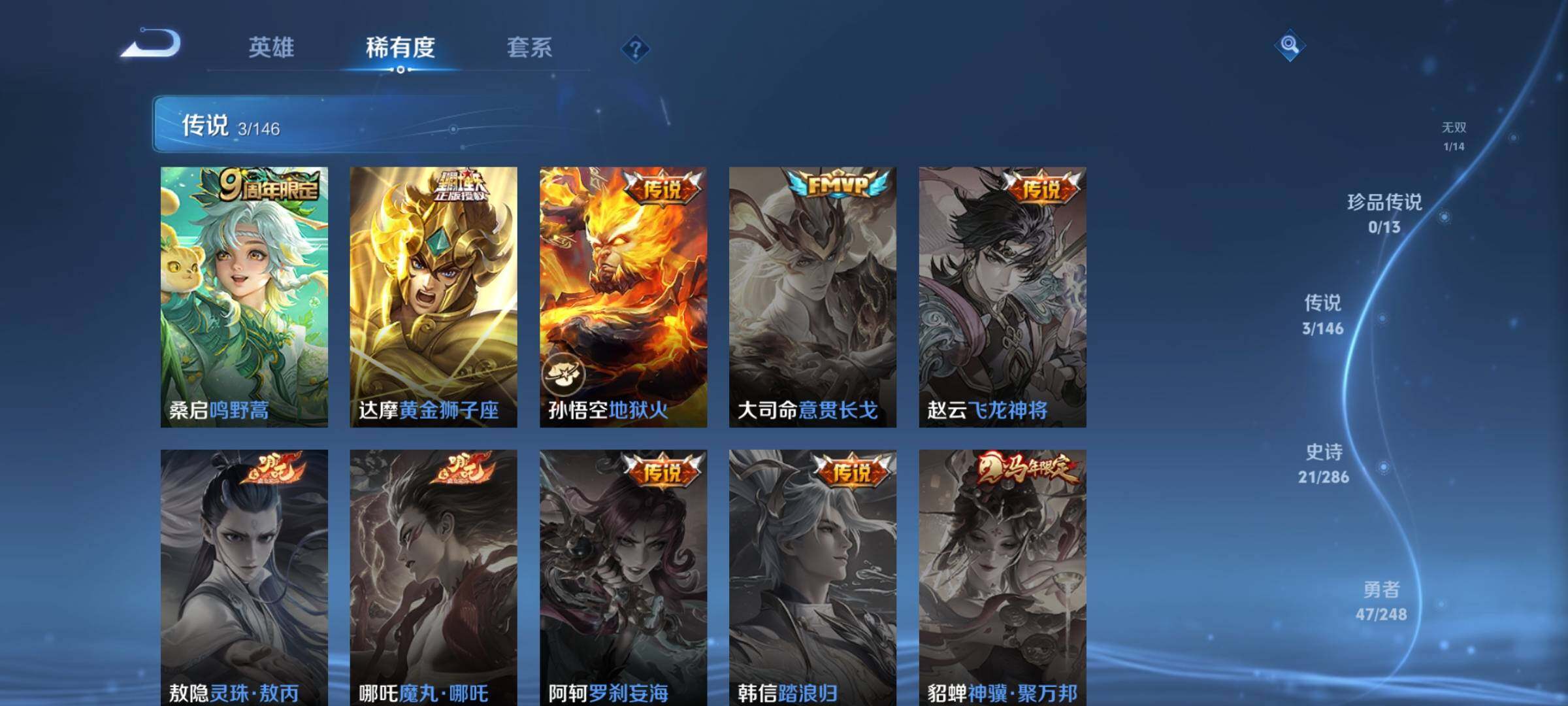 WZJZ4527488王者荣耀账号详情图8 WZJZ4527488王者荣耀账号详情图8