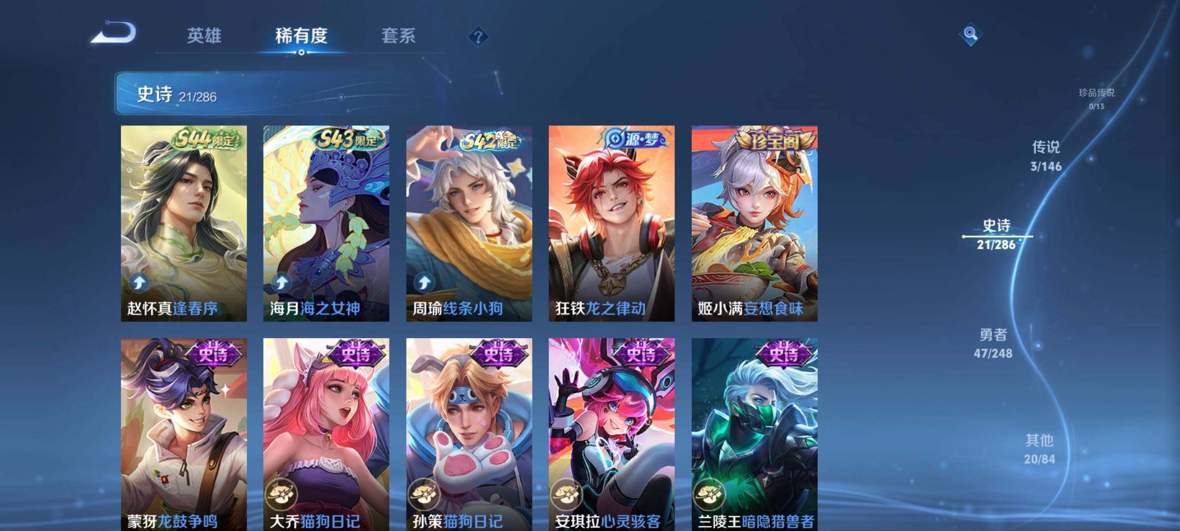 WZJZ4527488王者荣耀账号详情图9 WZJZ4527488王者荣耀账号详情图9