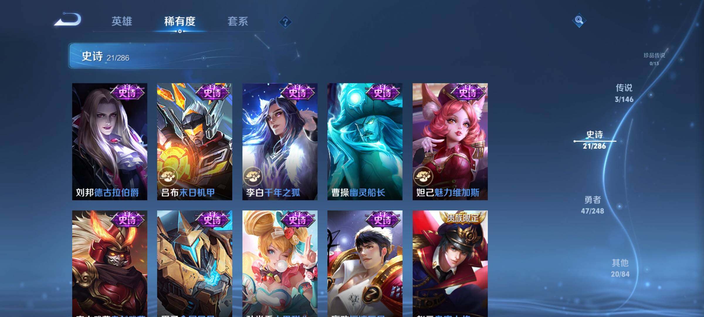 WZJZ4527488王者荣耀账号详情图10 WZJZ4527488王者荣耀账号详情图10