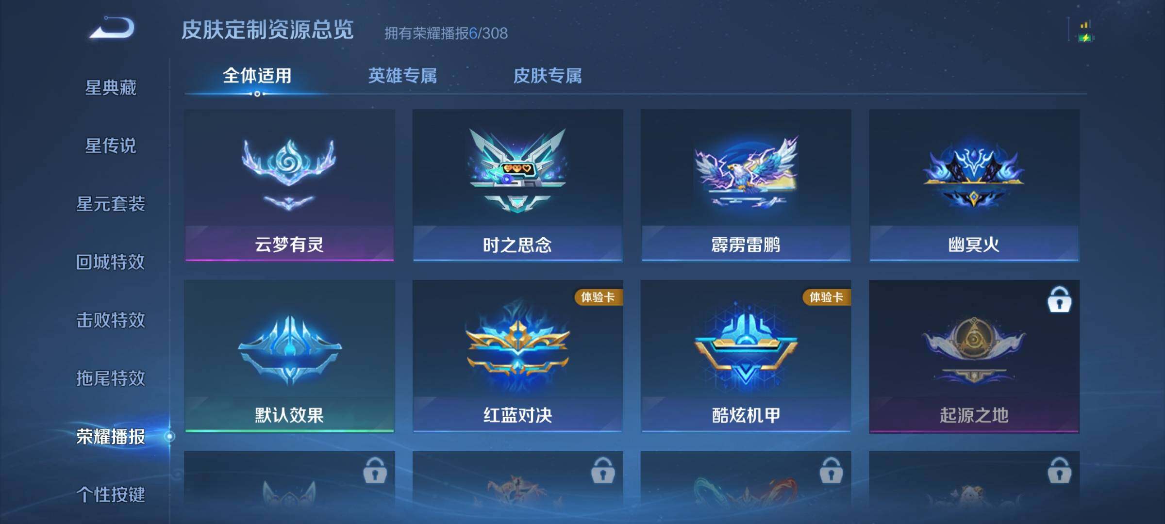 WZJZ4527488王者荣耀账号详情图12 WZJZ4527488王者荣耀账号详情图12
