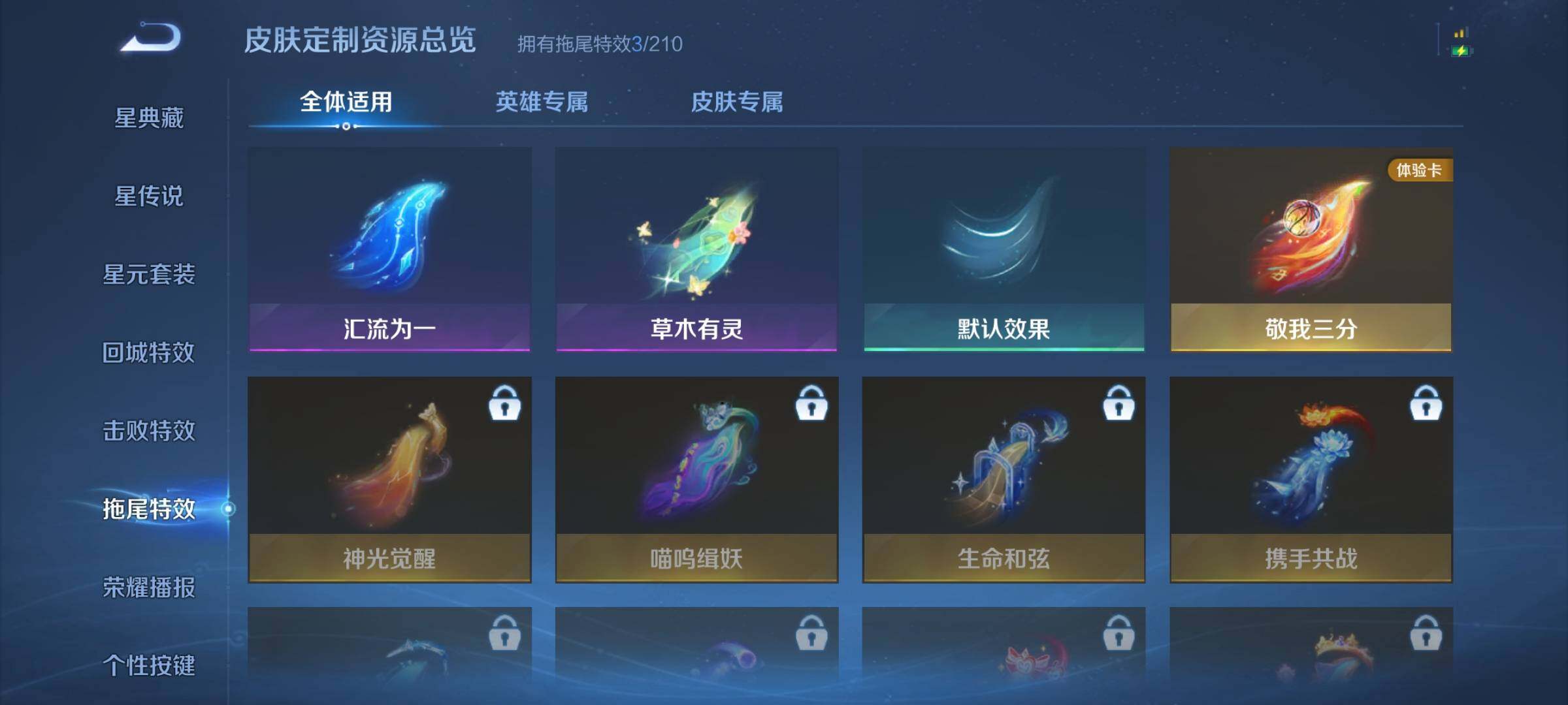 WZJZ4527488王者荣耀账号详情图13 WZJZ4527488王者荣耀账号详情图13