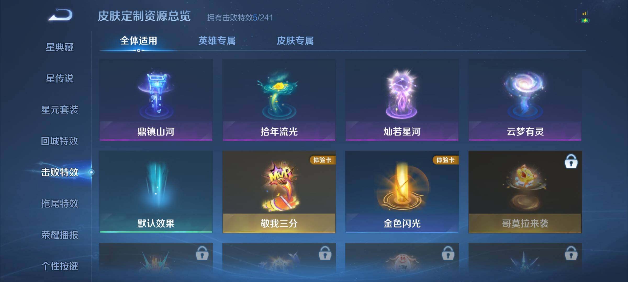 WZJZ4527488王者荣耀账号详情图14 WZJZ4527488王者荣耀账号详情图14
