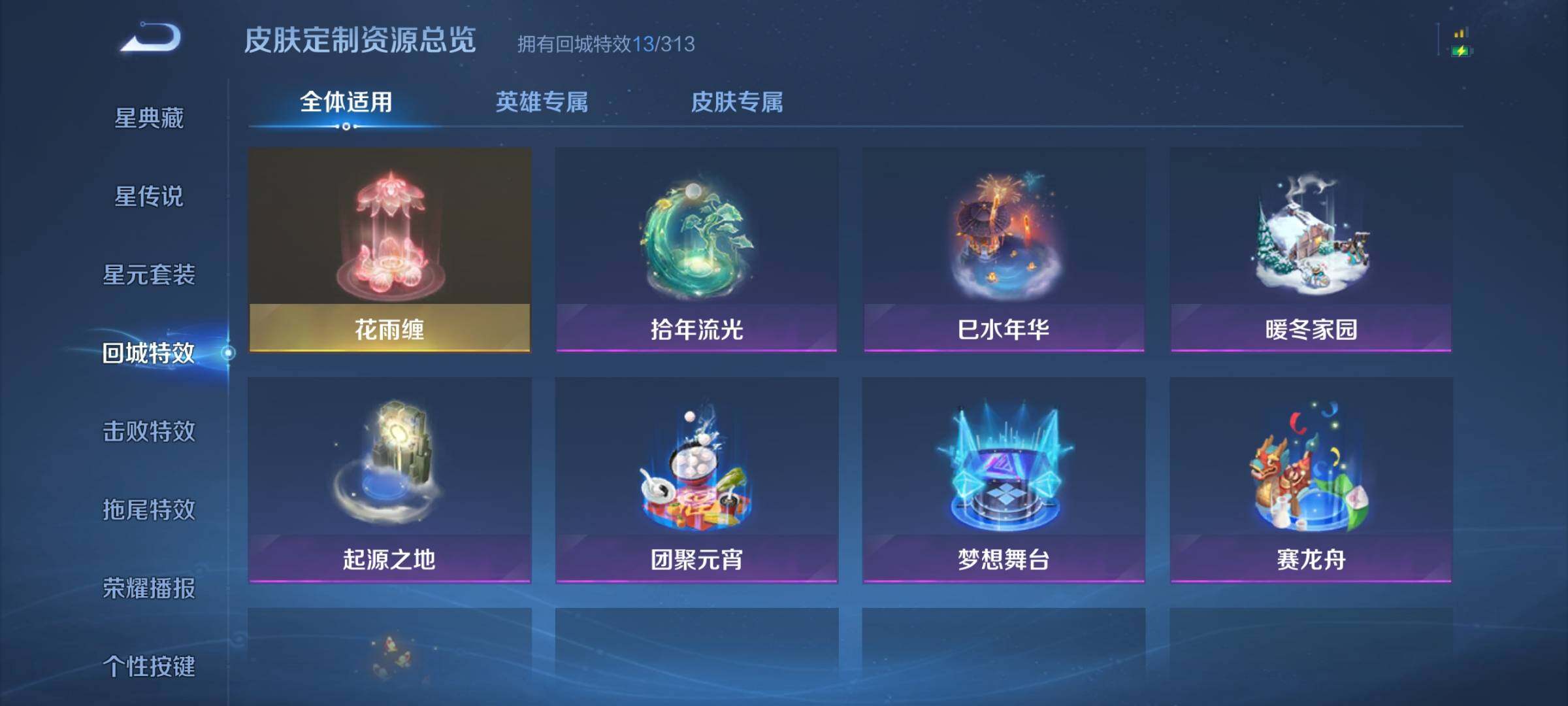 WZJZ4527488王者荣耀账号详情图15 WZJZ4527488王者荣耀账号详情图15