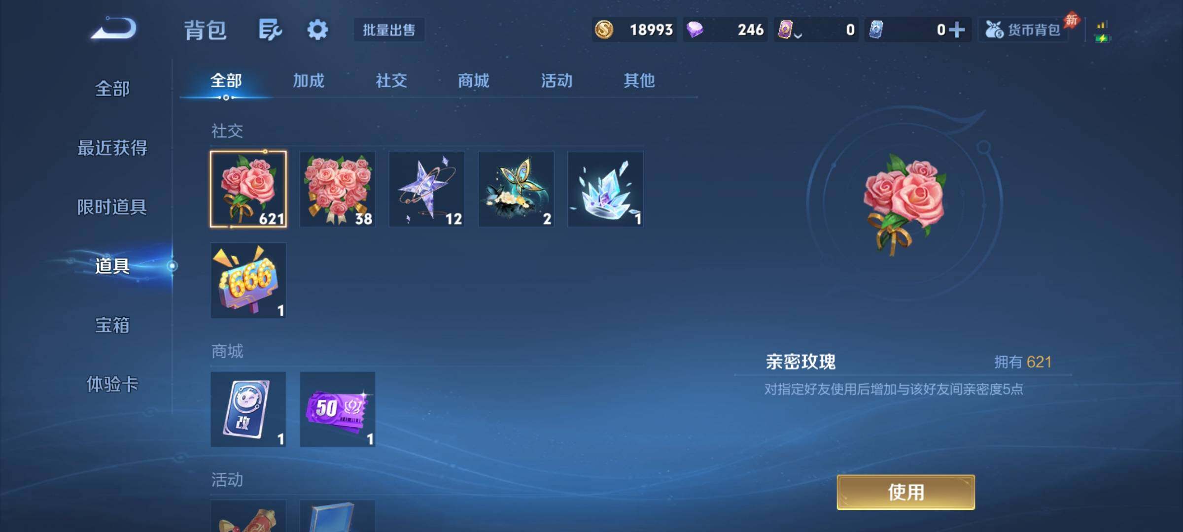 WZJZ4527488王者荣耀账号详情图16 WZJZ4527488王者荣耀账号详情图16