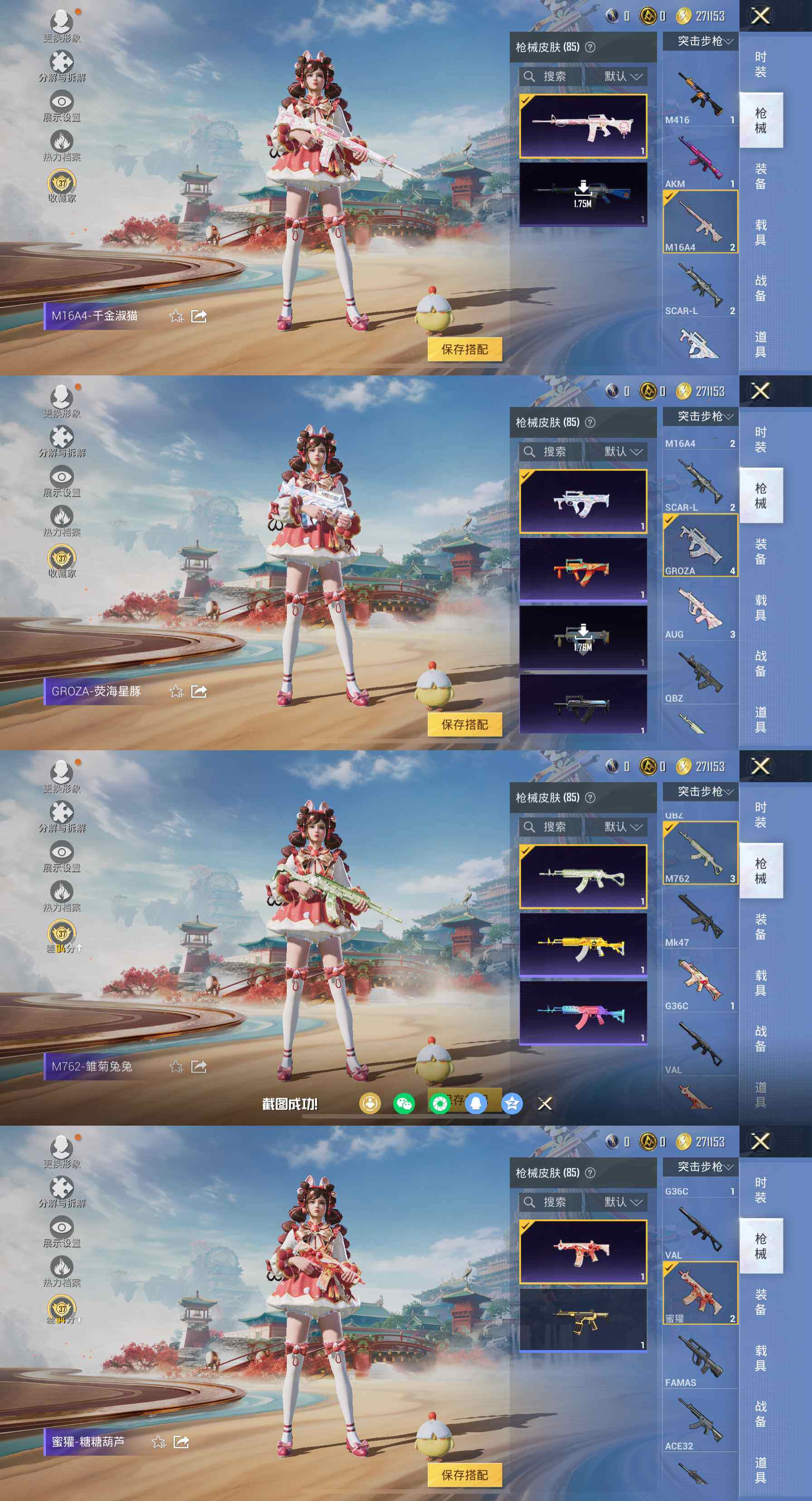 HPQM4299337和平精英账号详情图5 HPQM4299337和平精英账号详情图5