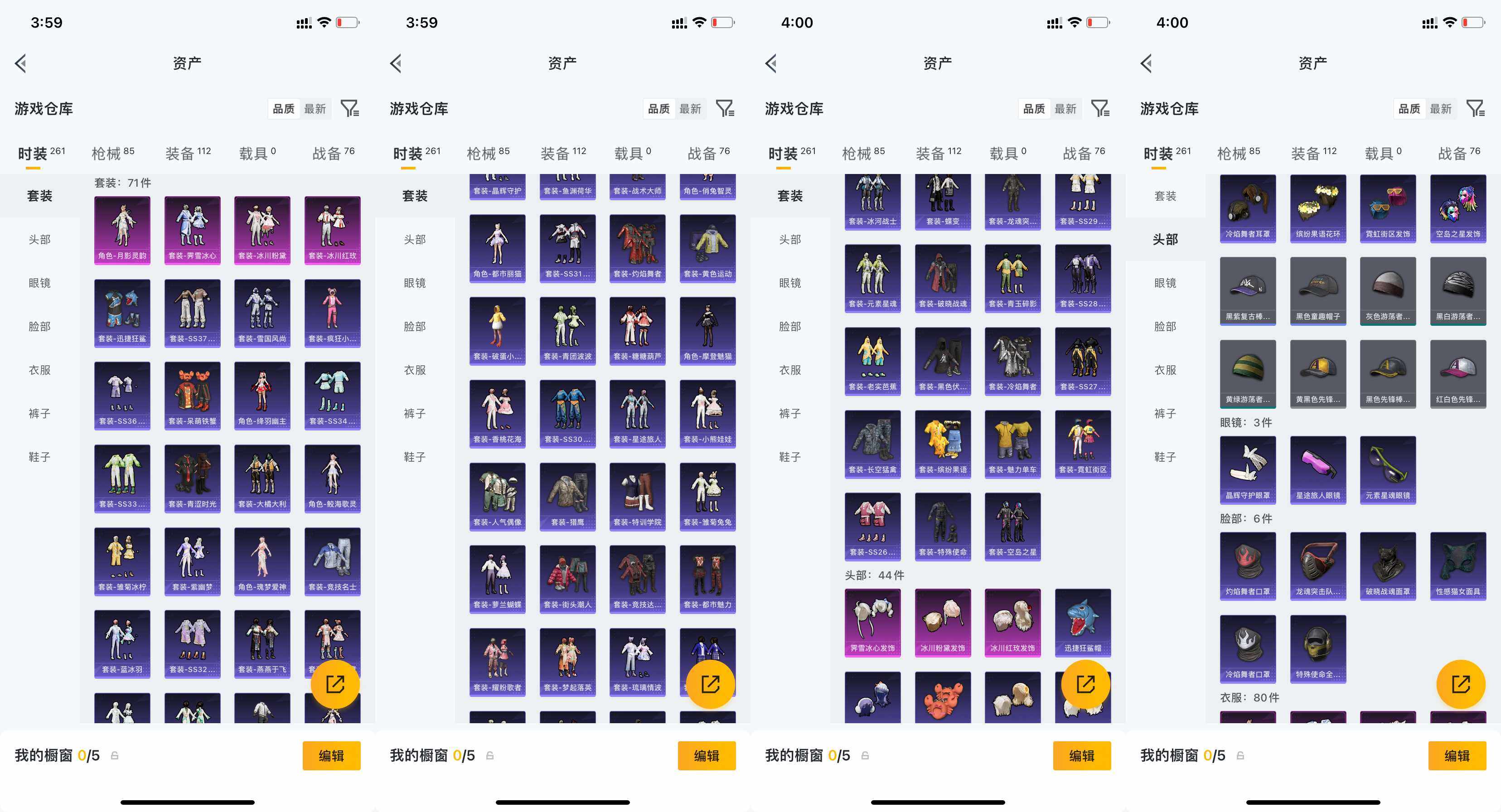 HPQM4299337和平精英账号详情图7 HPQM4299337和平精英账号详情图7