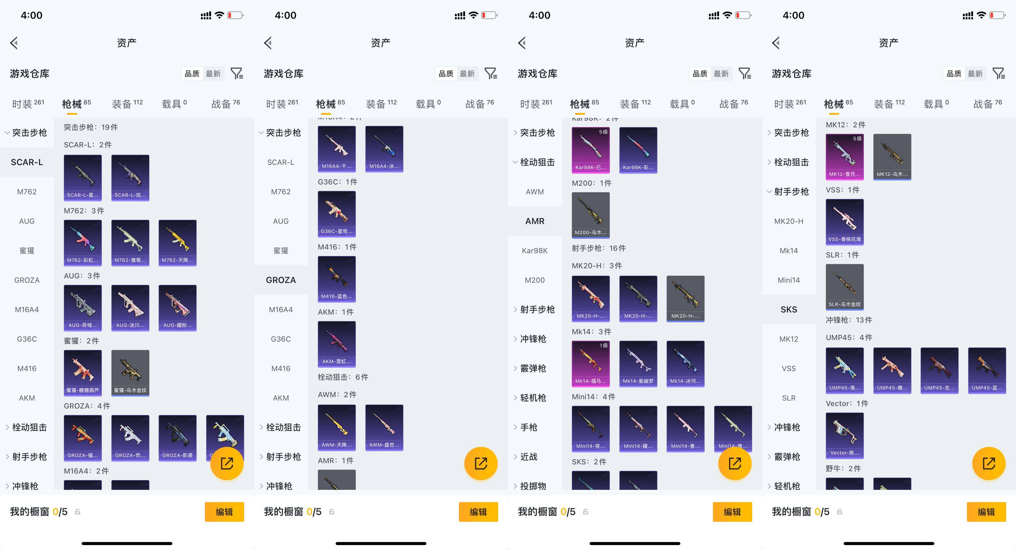 HPQM4299337和平精英账号详情图8 HPQM4299337和平精英账号详情图8