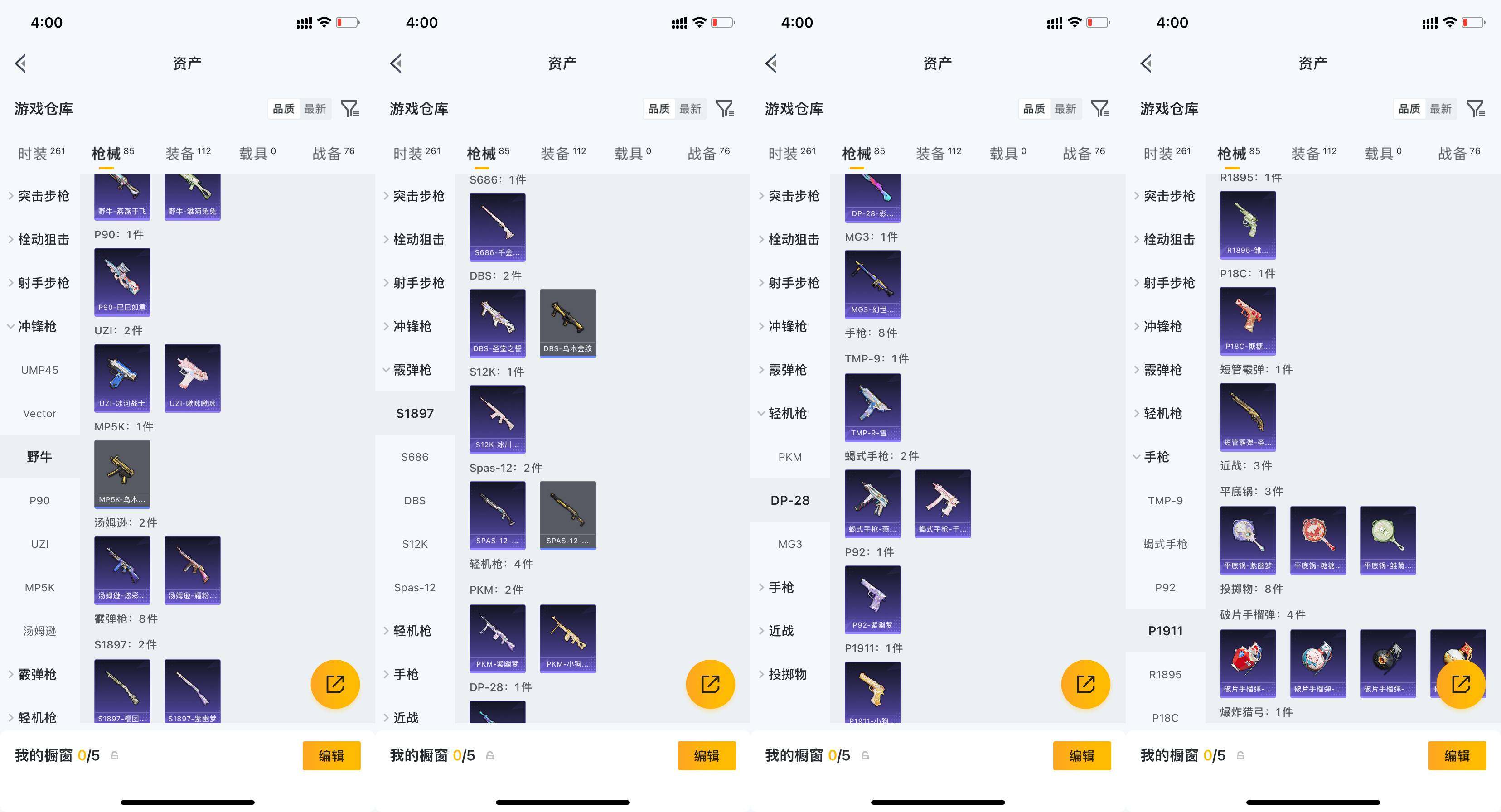 HPQM4299337和平精英账号详情图9 HPQM4299337和平精英账号详情图9