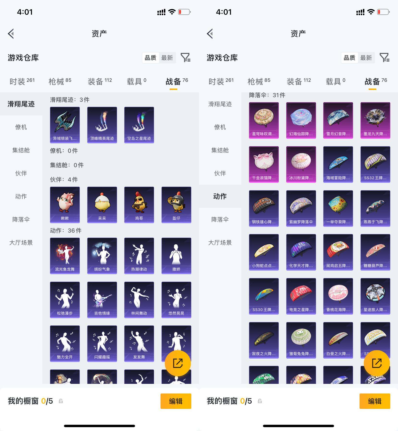 HPQM4299337和平精英账号详情图11 HPQM4299337和平精英账号详情图11