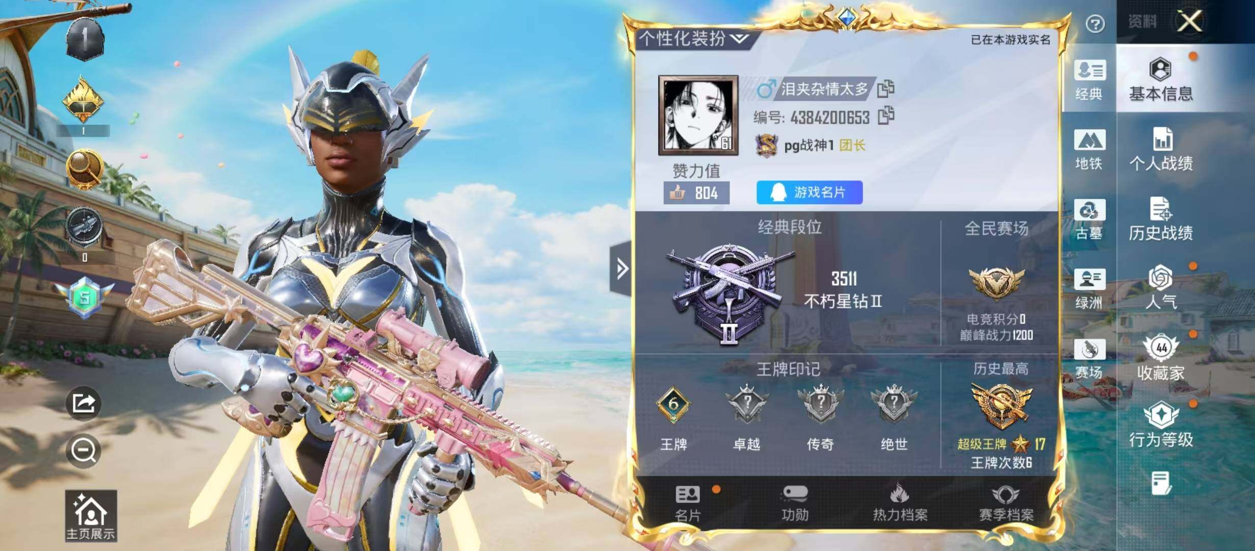 HPQM4299412和平精英账号详情图5