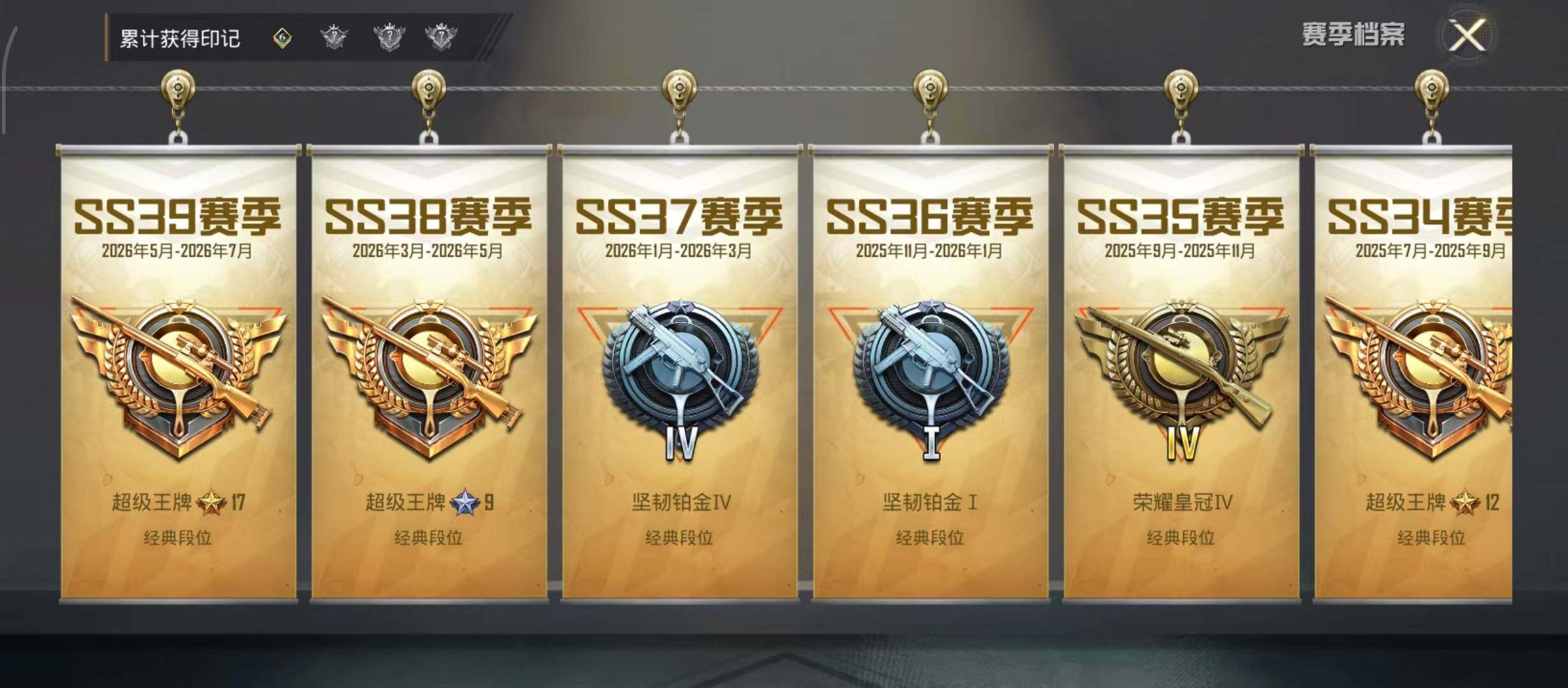 HPQM4299412和平精英账号详情图8