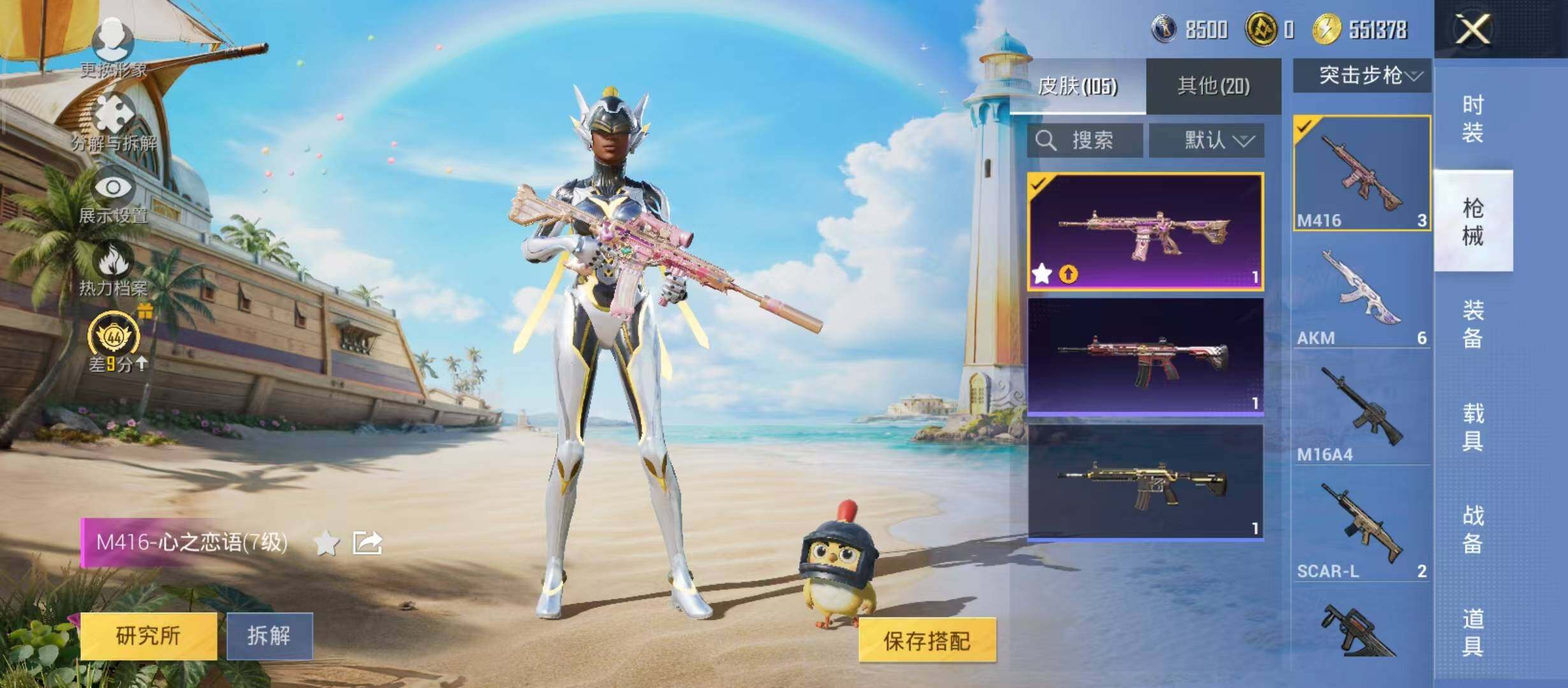 HPQM4299412和平精英账号详情图11