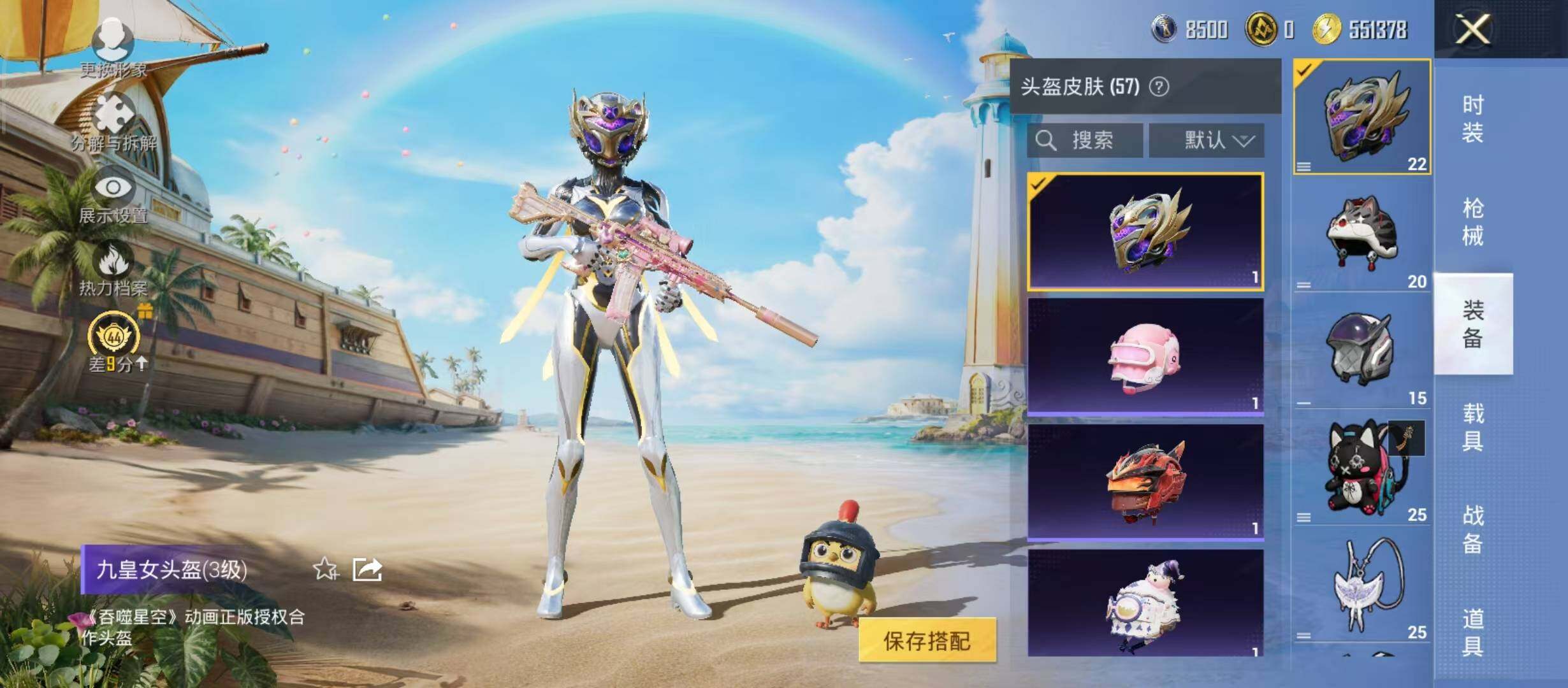 HPQM4299412和平精英账号详情图12