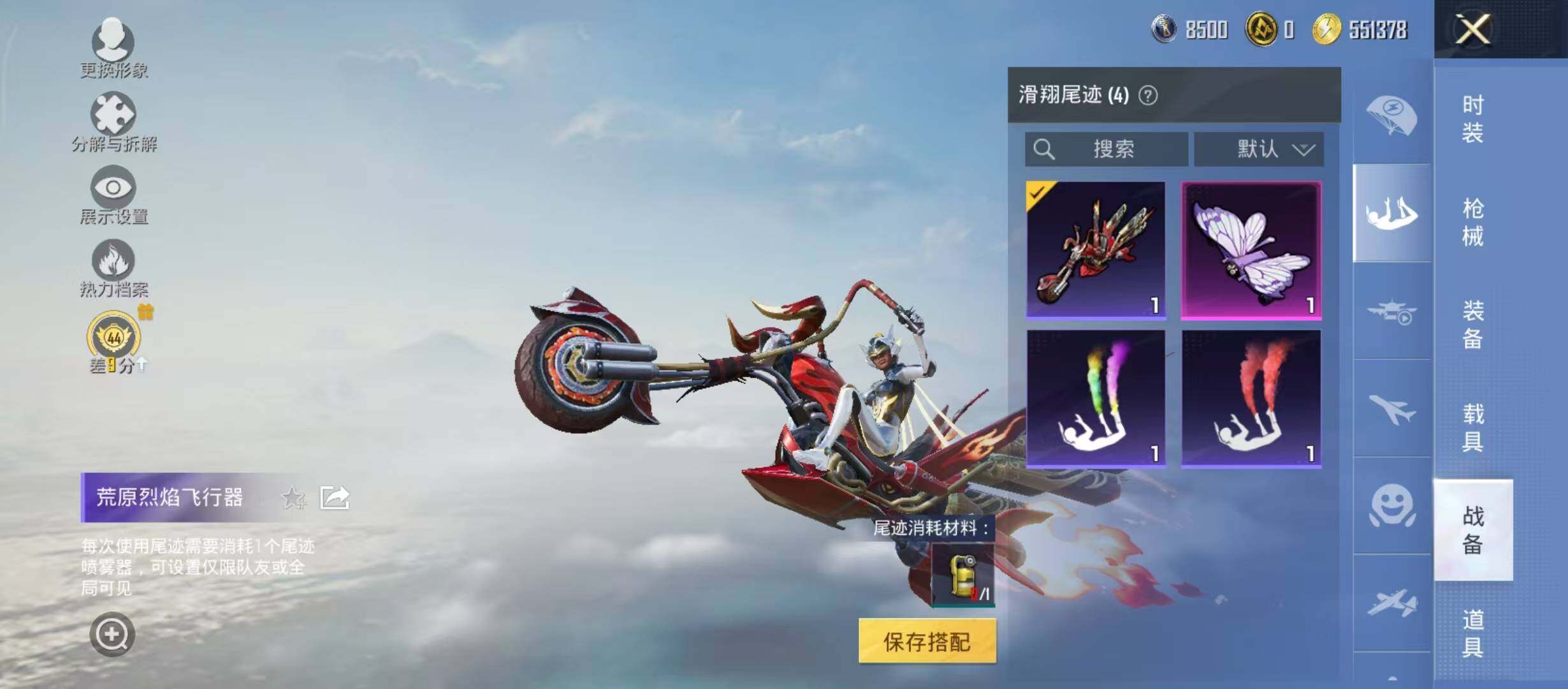 HPQM4299412和平精英账号详情图14