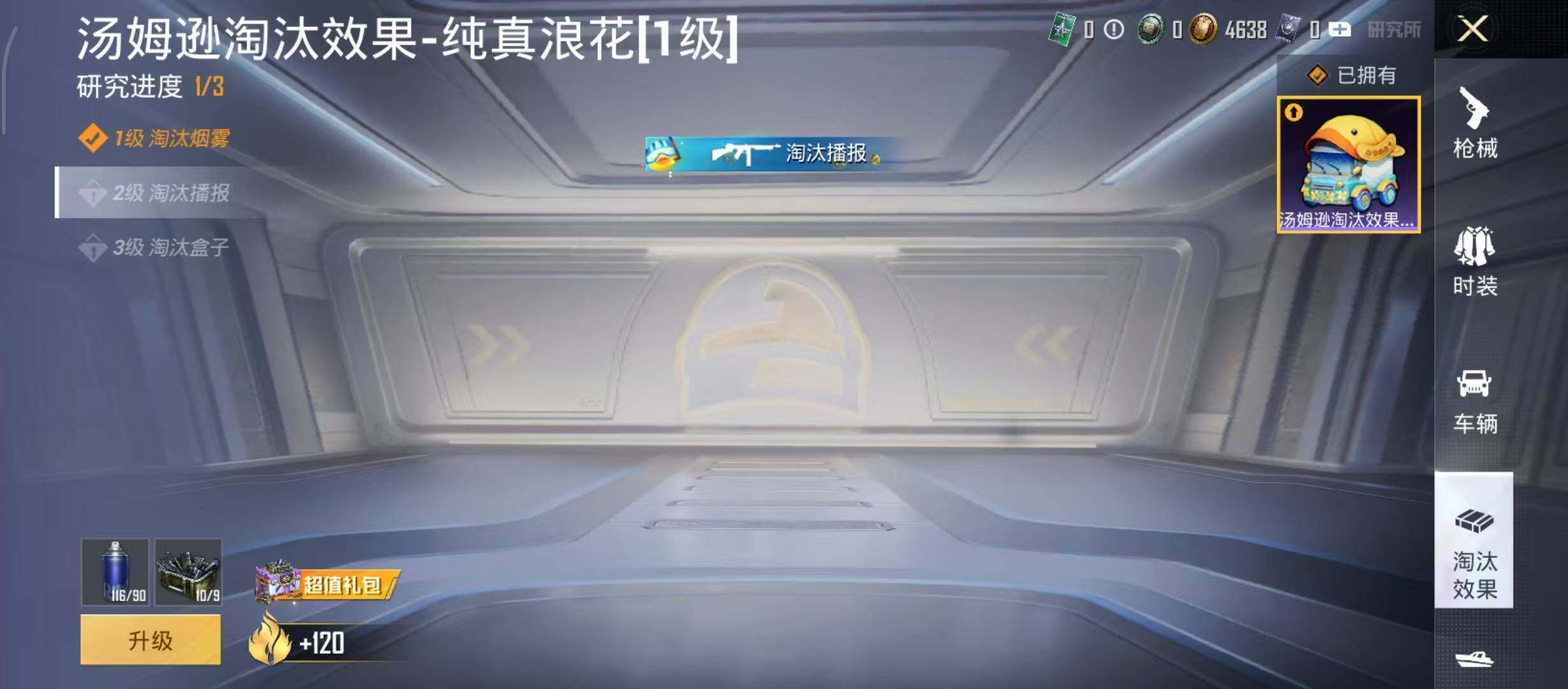 HPQM4299412和平精英账号详情图17